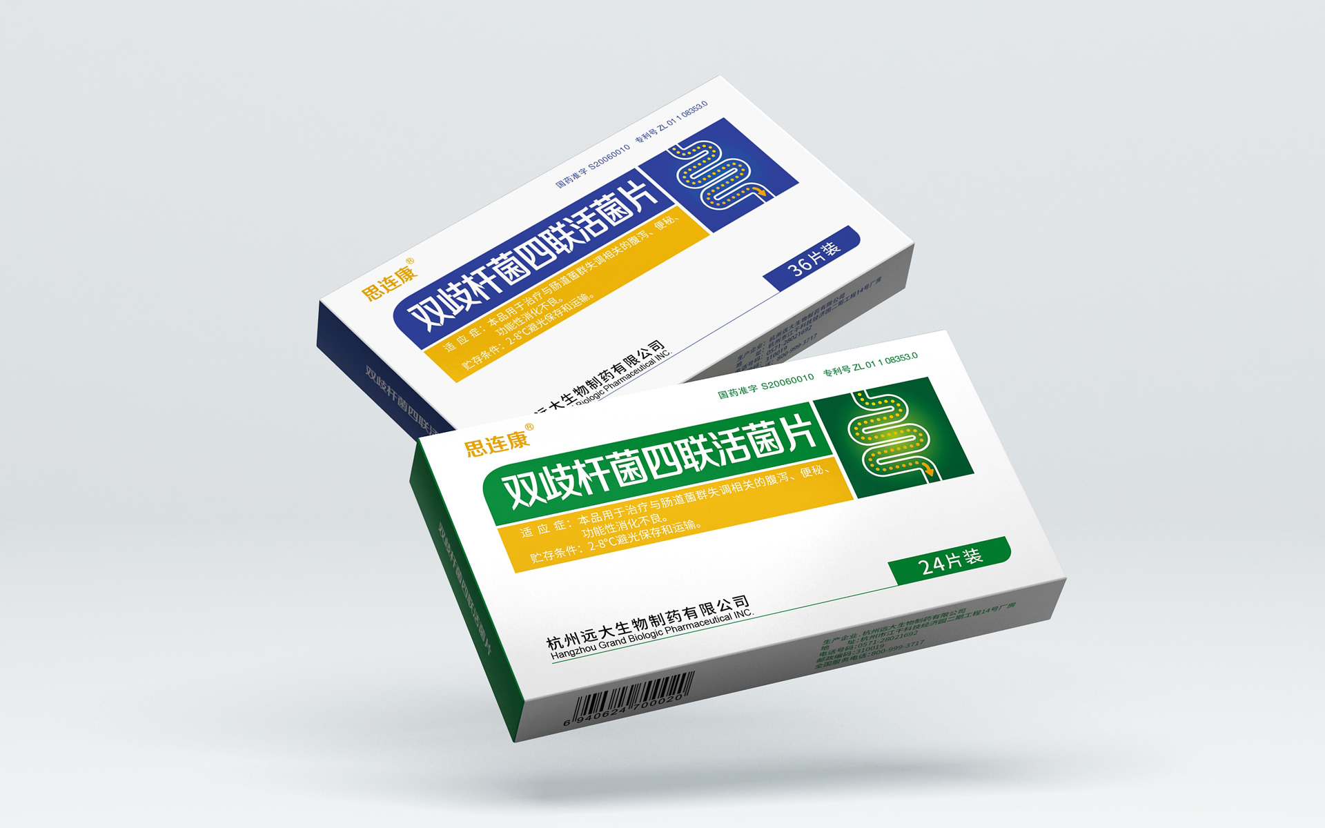 药品包装设计公司,医药产品包装盒设计公司