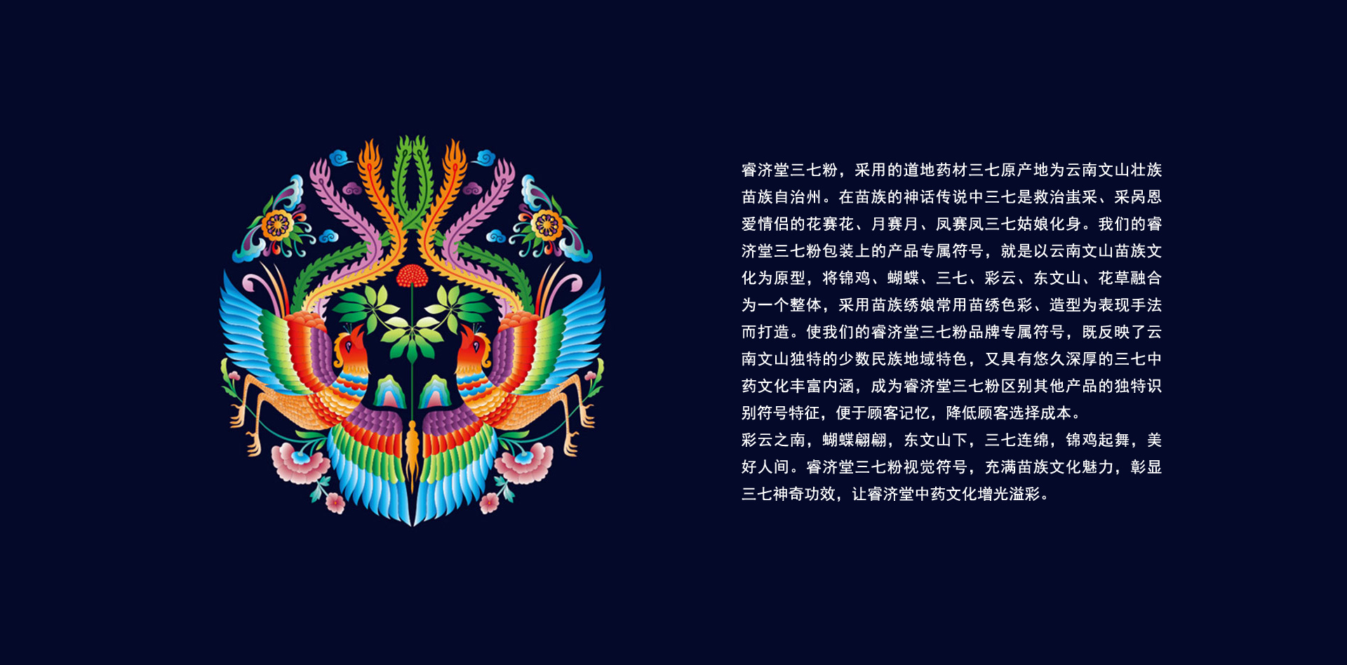 三七粉包装设计,中药包装设计,中药饮片包装设计,中药包装盒设计公司
