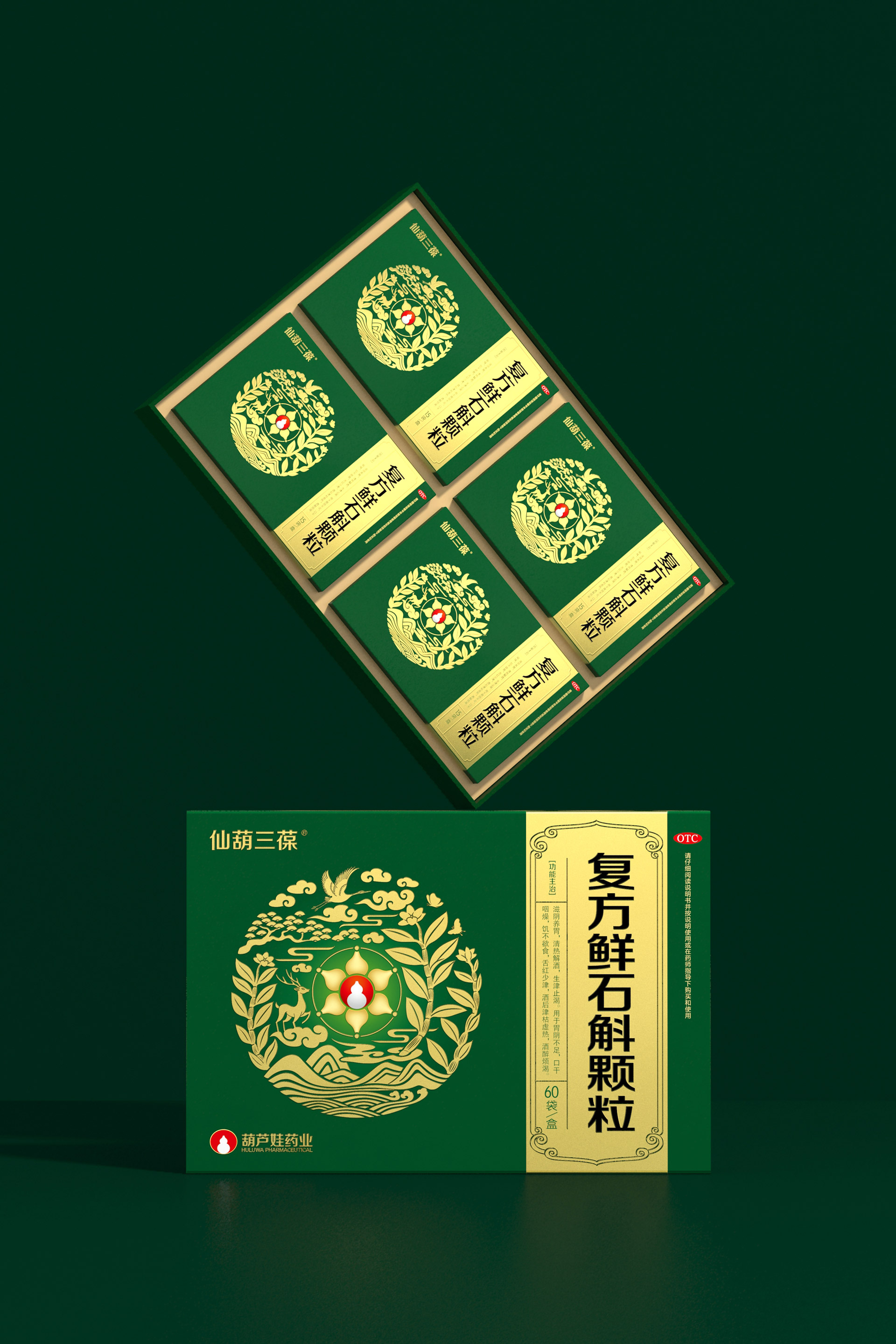otc药品包装设计公司,药盒外包装设计
