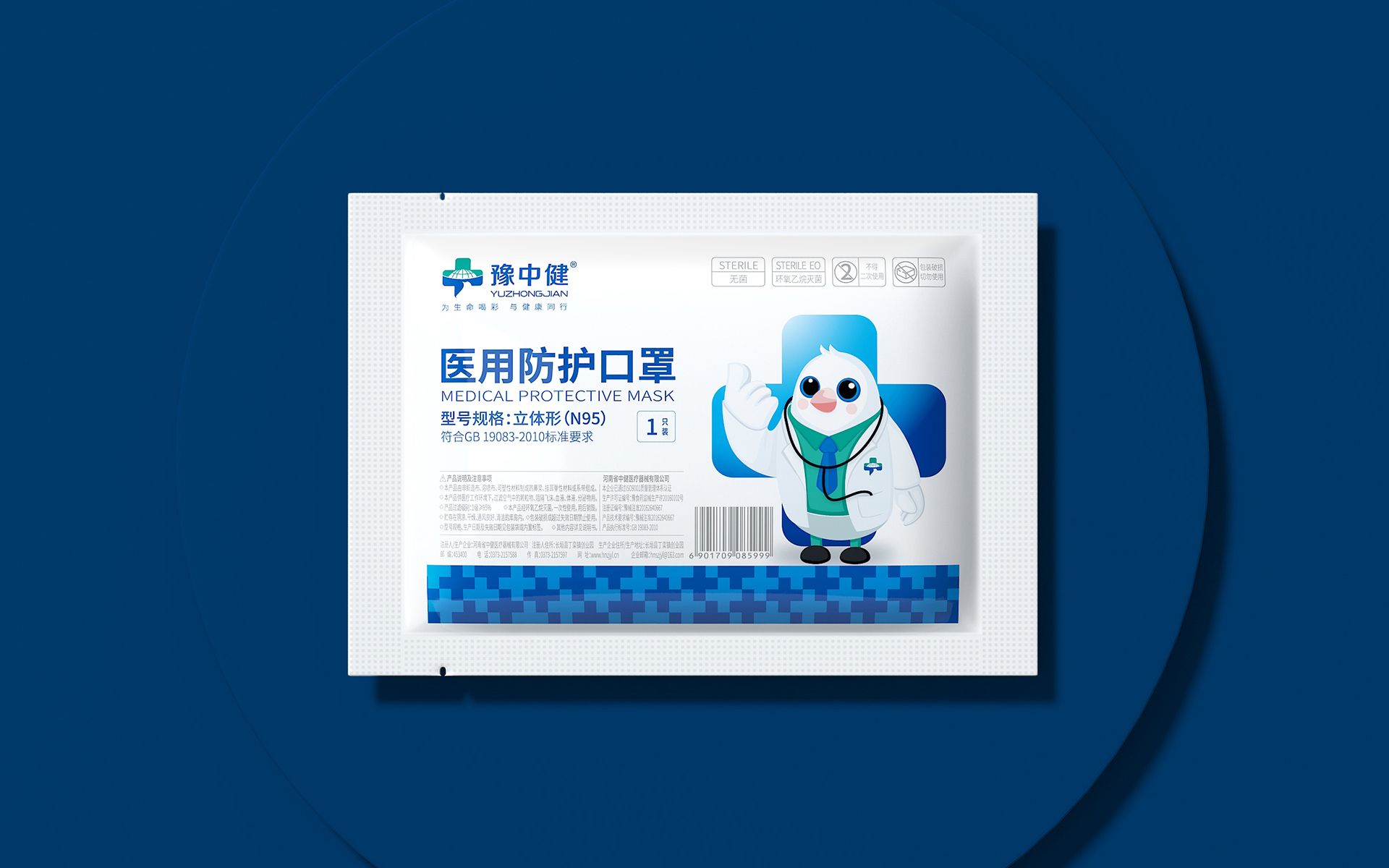医疗器械包装设计,医疗用品包装设计,医疗器械品牌设计公司,医疗器械包装设计公司
