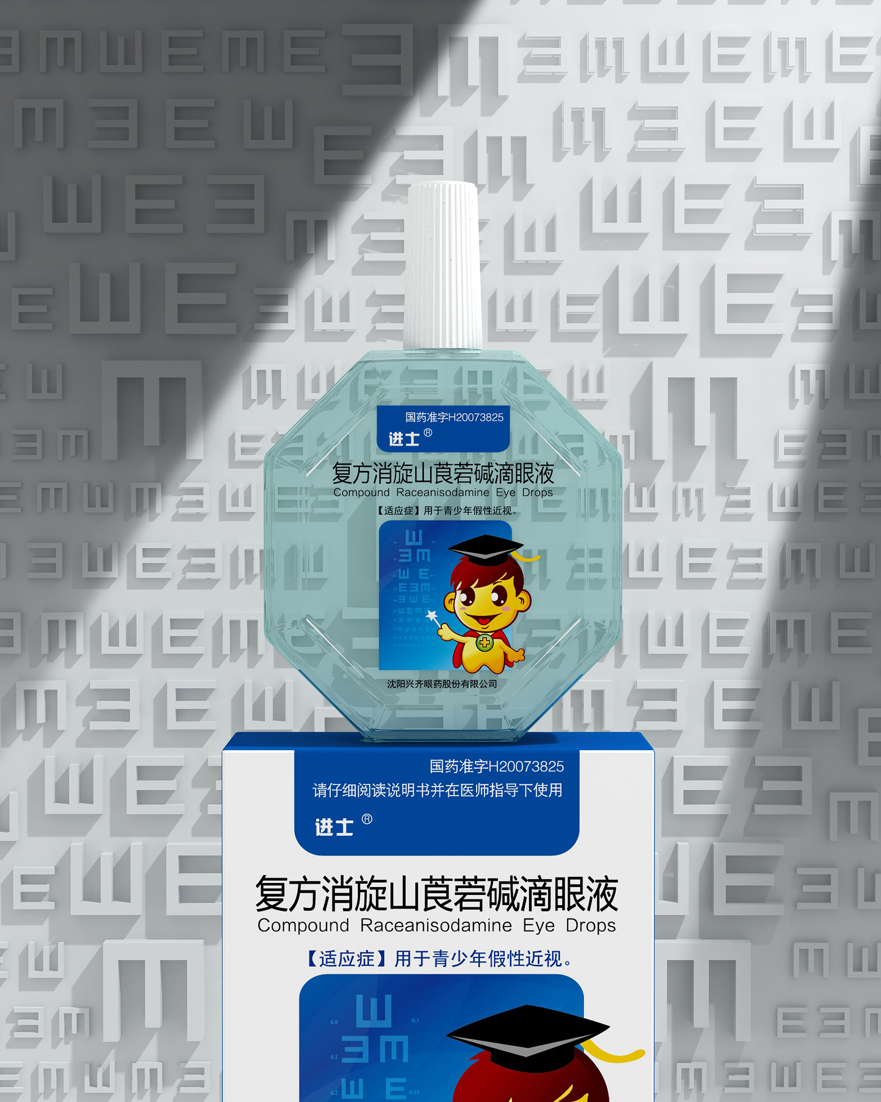 滴眼液药品包装策划设计,眼药产品包装策划设计,眼药包装盒策划设计公司
