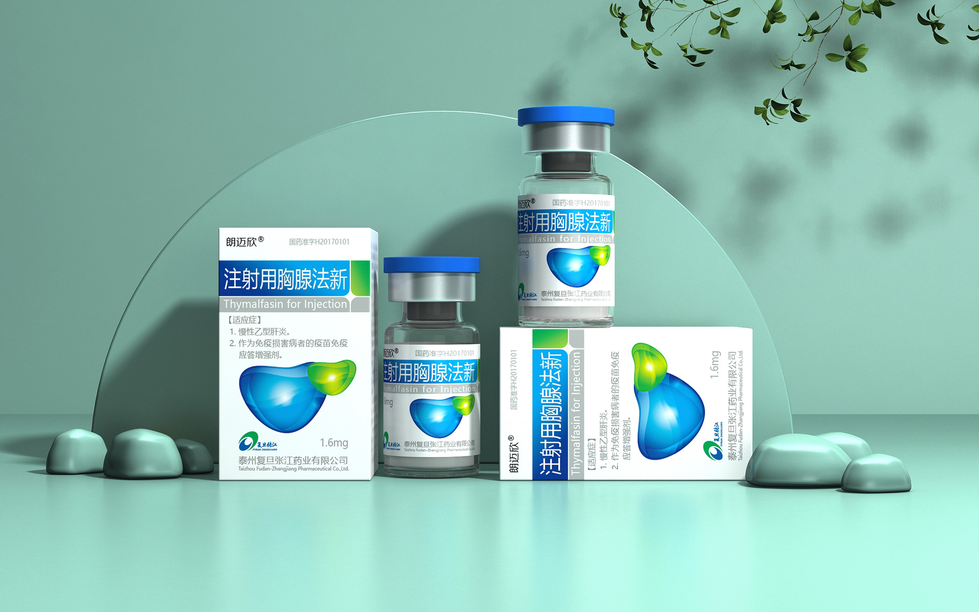 药品包装设计,药品包装设计公司