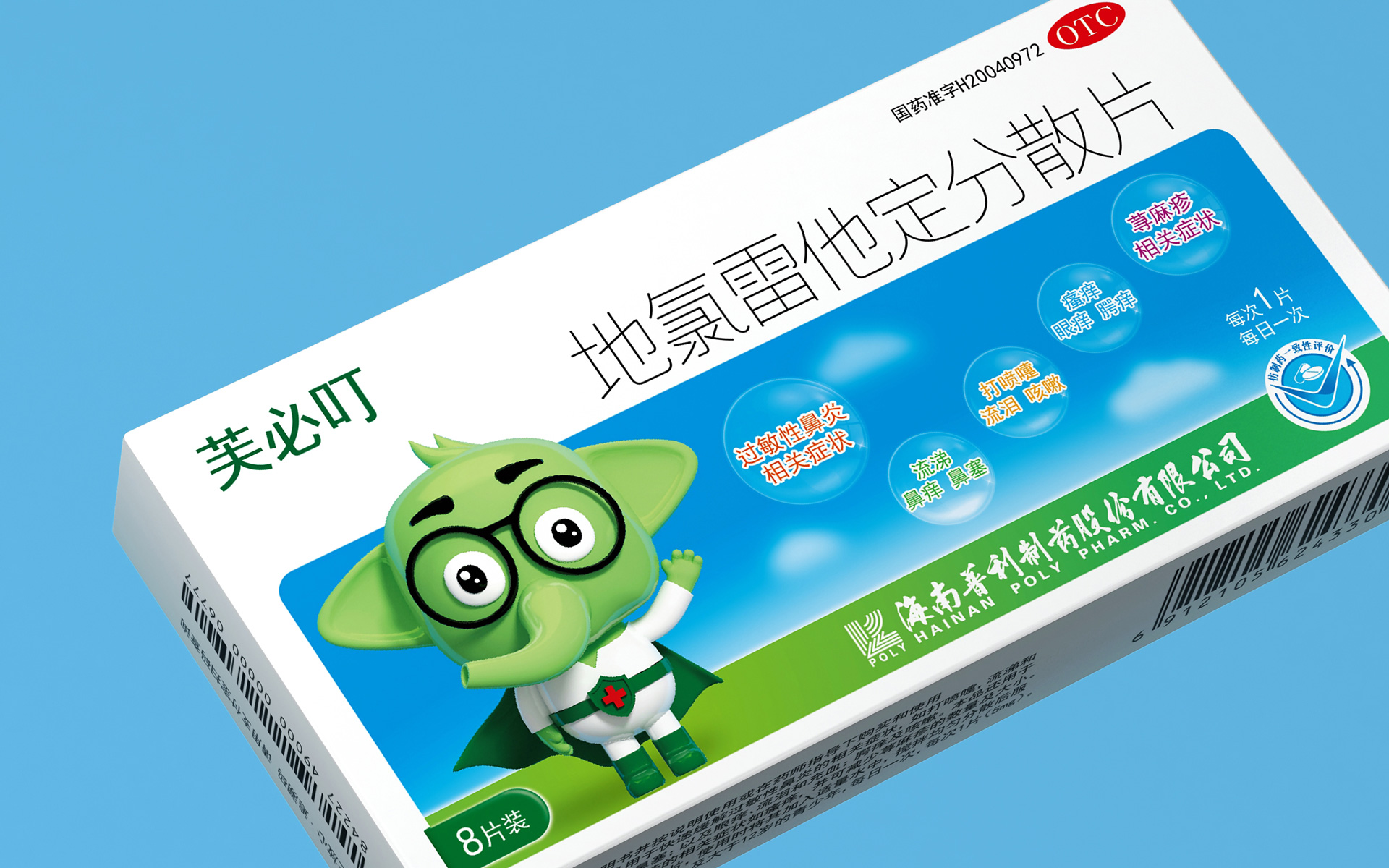 药品包装设计公司,药品外盒设计公司