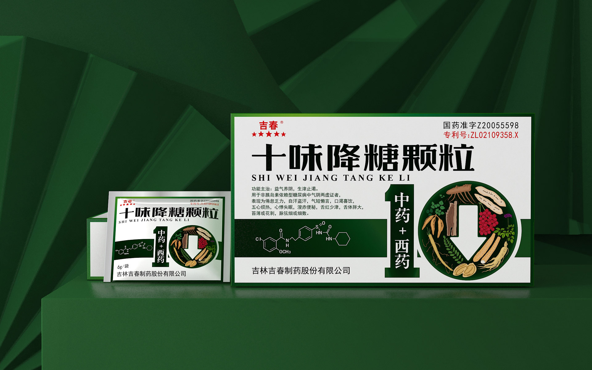 药品包装设计公司,医药包装策划设计公司,处方药品包装设计,otc药品包装设计公司