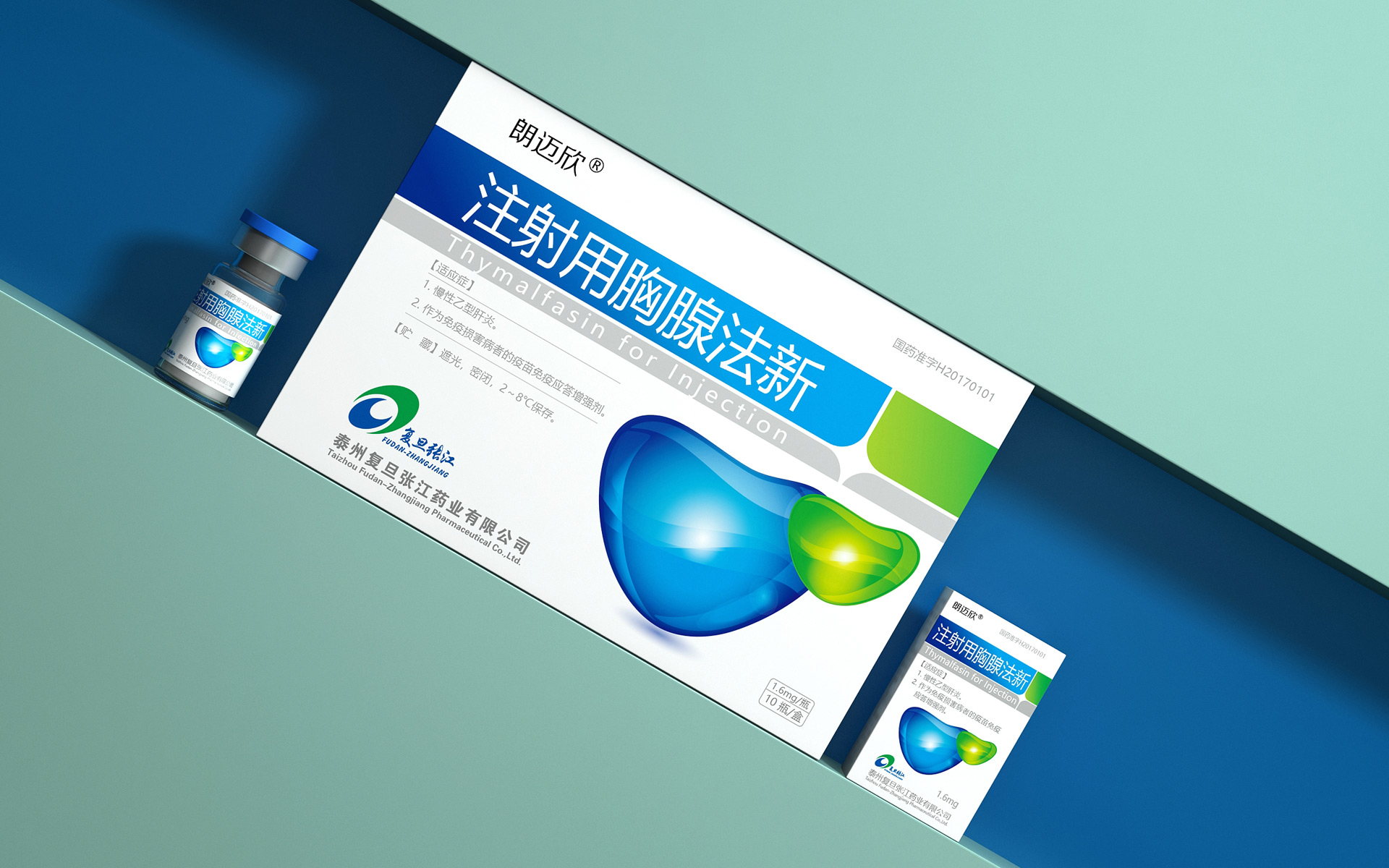 药品包装设计,药品包装设计公司