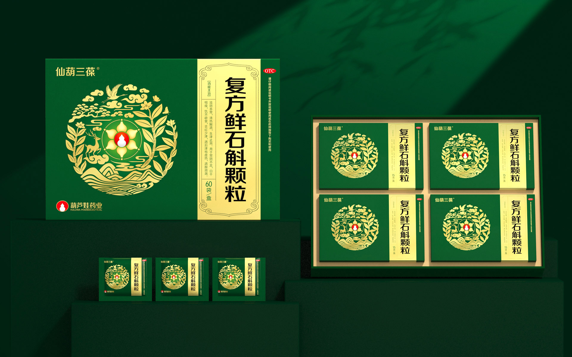otc药品包装设计公司,药盒外包装设计