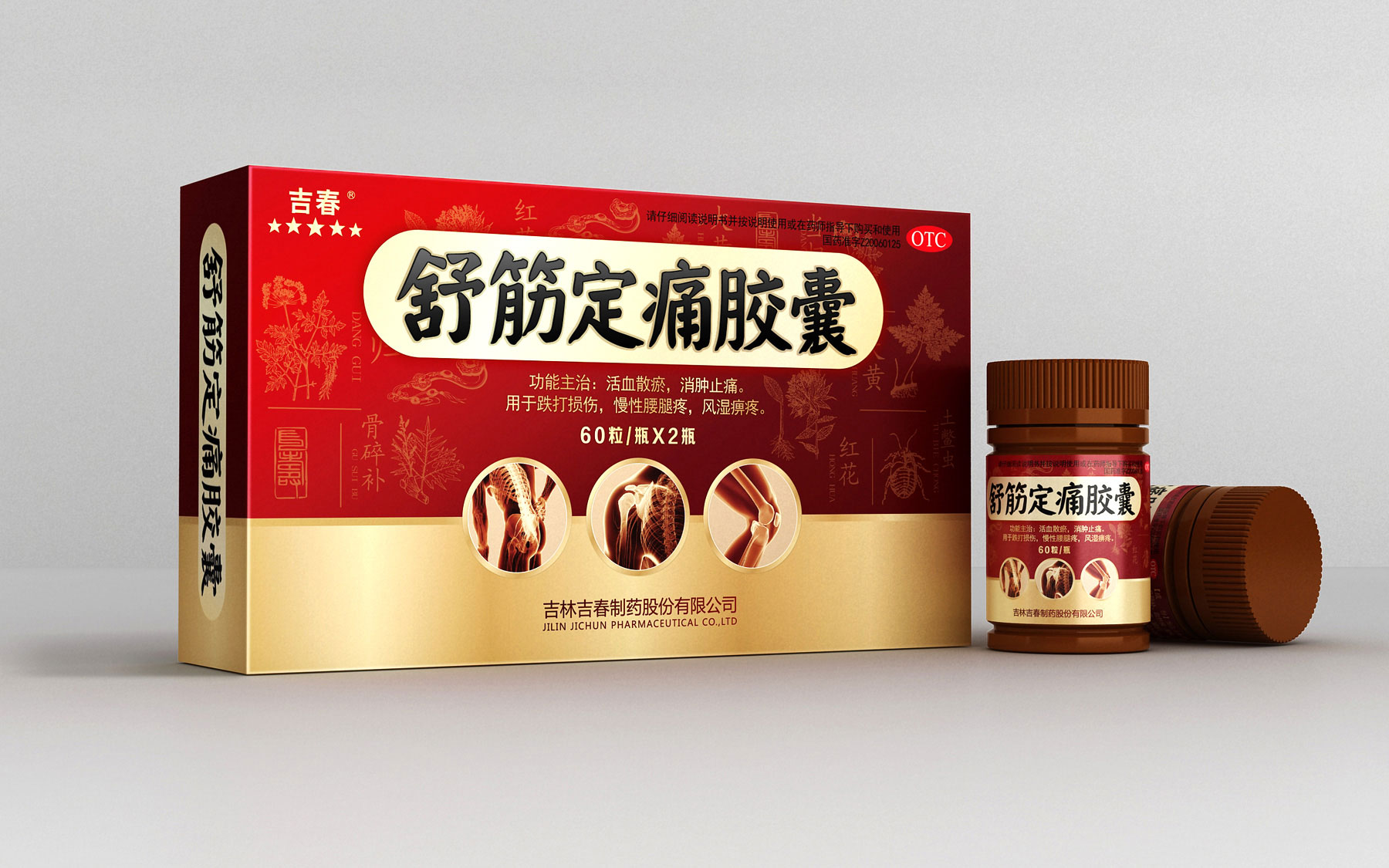 新药品上市包装策划设计,药品营销广告创意设计,药品包装盒设计
