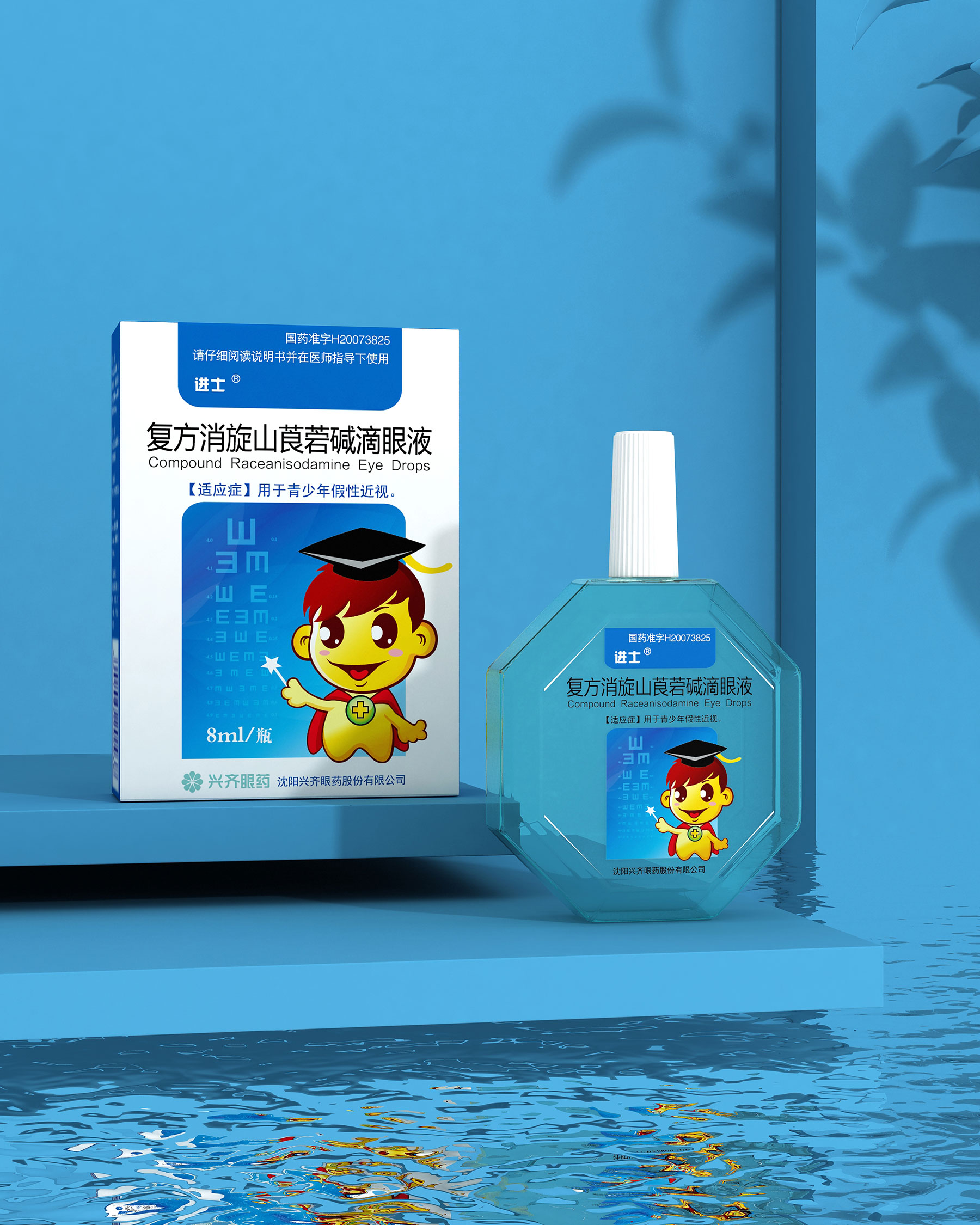 滴眼液药品包装策划设计,眼药产品包装策划设计,眼药包装盒策划设计公司