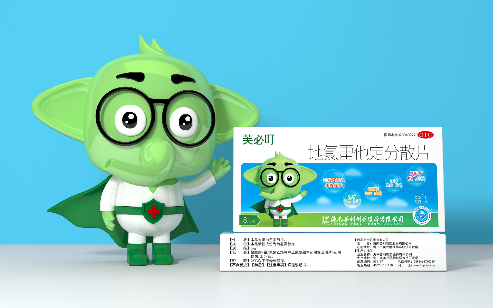 药品包装设计公司,药品外盒设计公司
