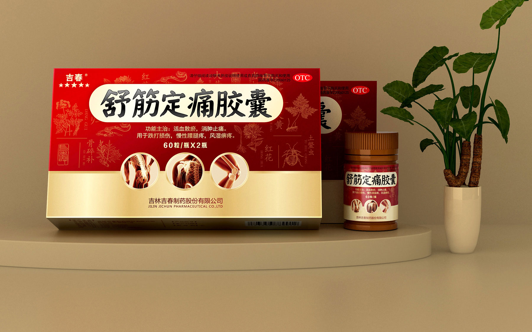 新药品上市包装策划设计,药品营销广告创意设计,药品包装盒设计