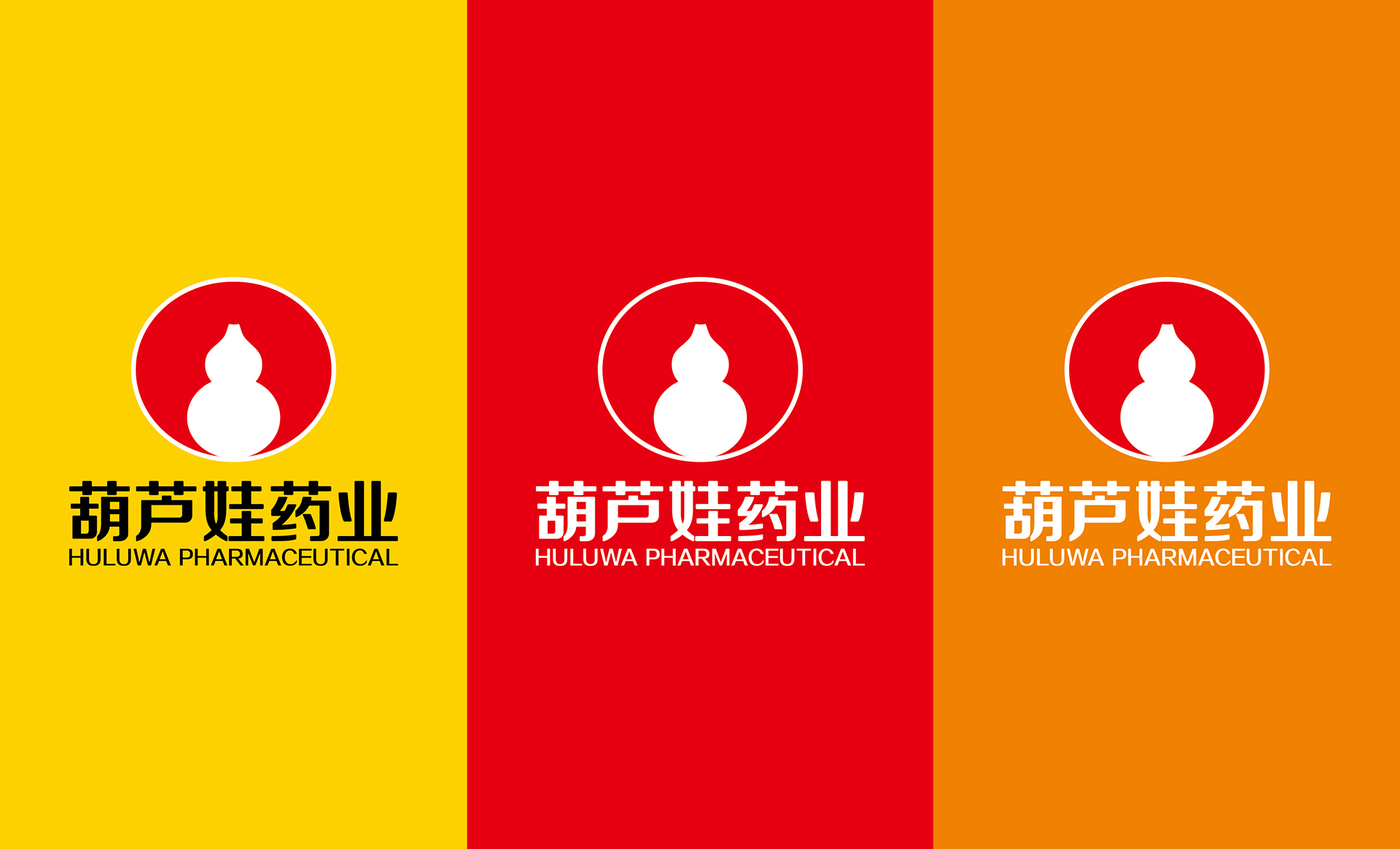 葫芦娃药业VI传网上用-53.jpg