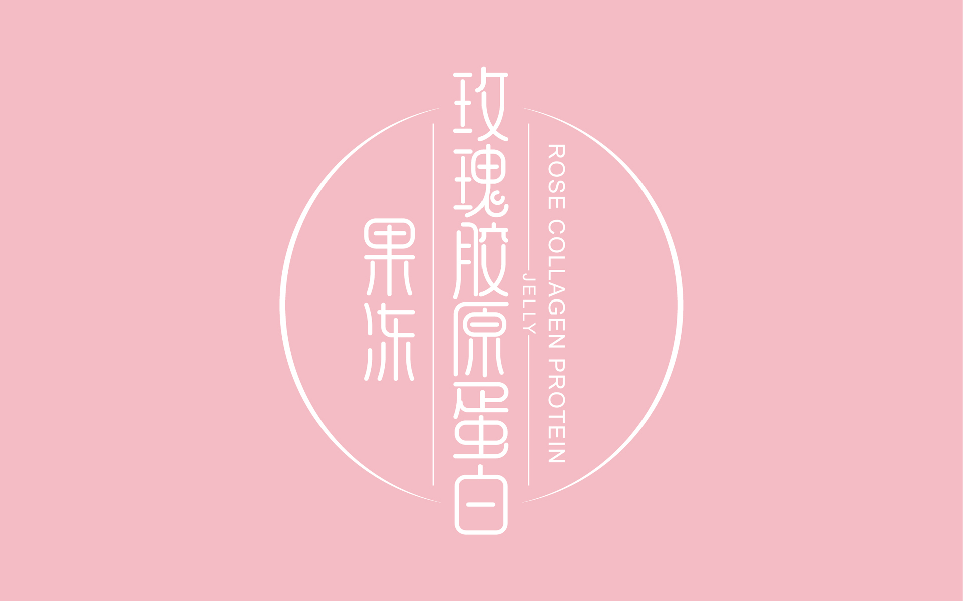 固体饮料包装设计公司,保健品包装设计公司,上海包装设计公司,上海营养保健品包装设计