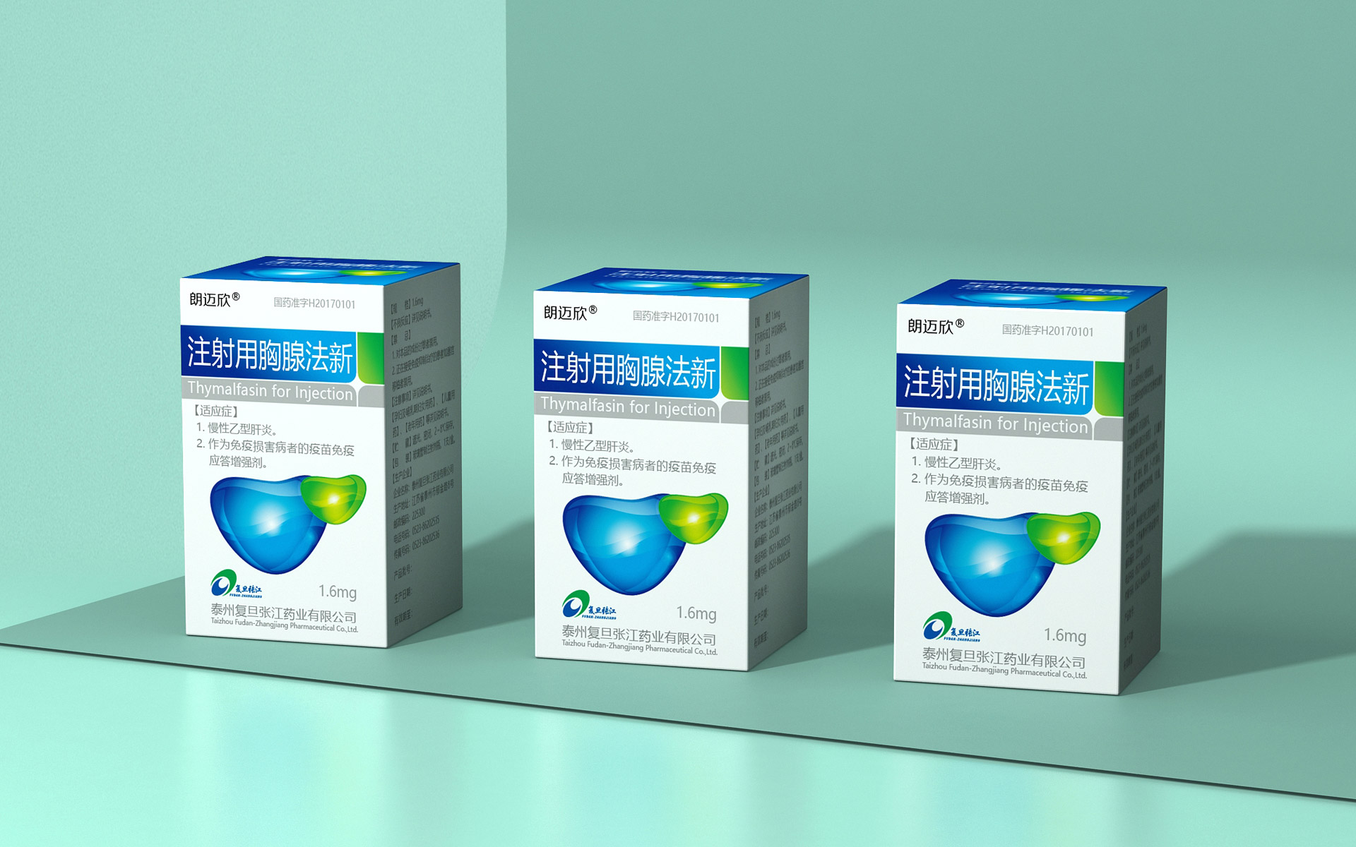 药品包装设计,药品包装设计公司