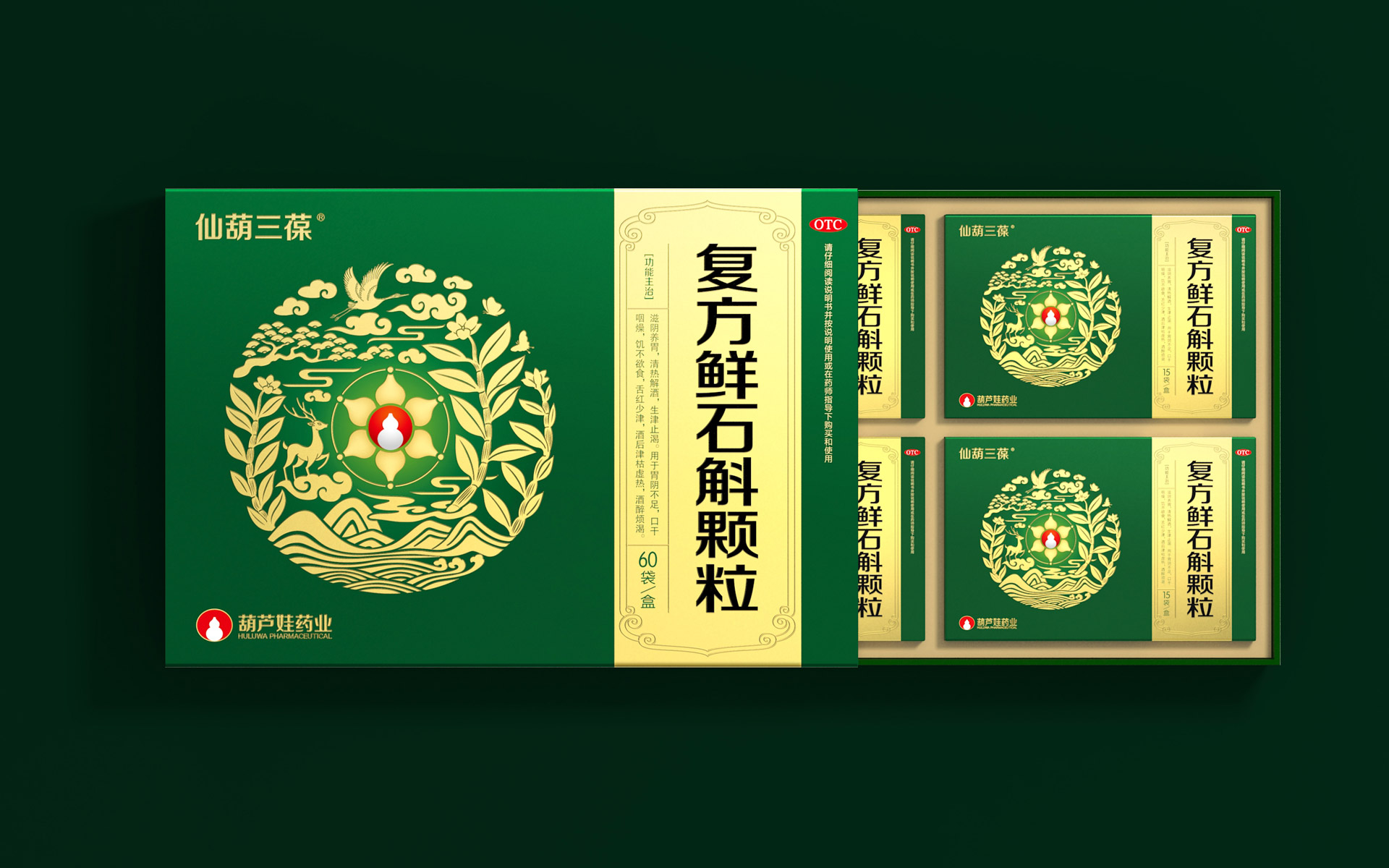otc药品包装设计公司,药盒外包装设计