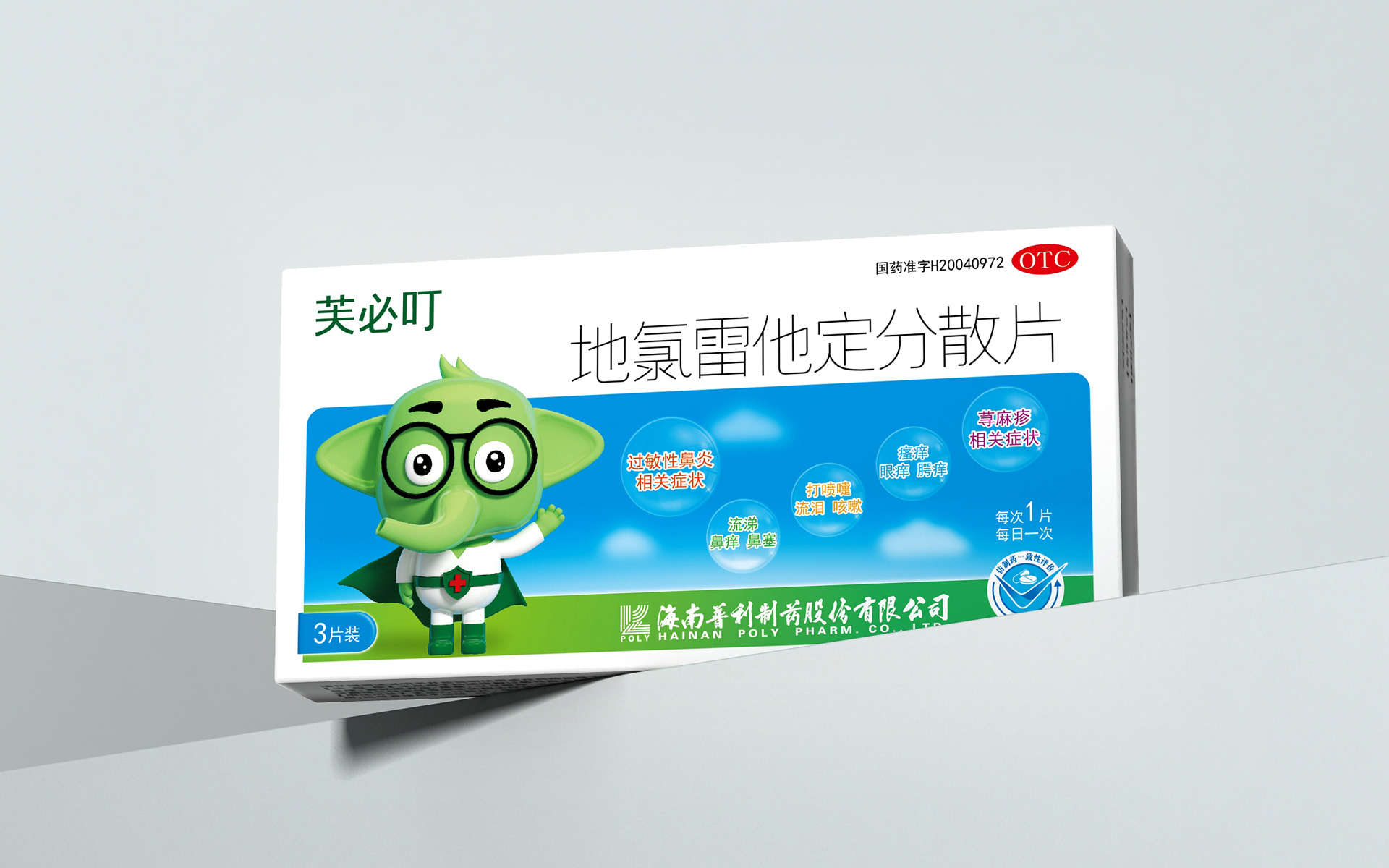 药品包装设计公司,药品外盒设计公司