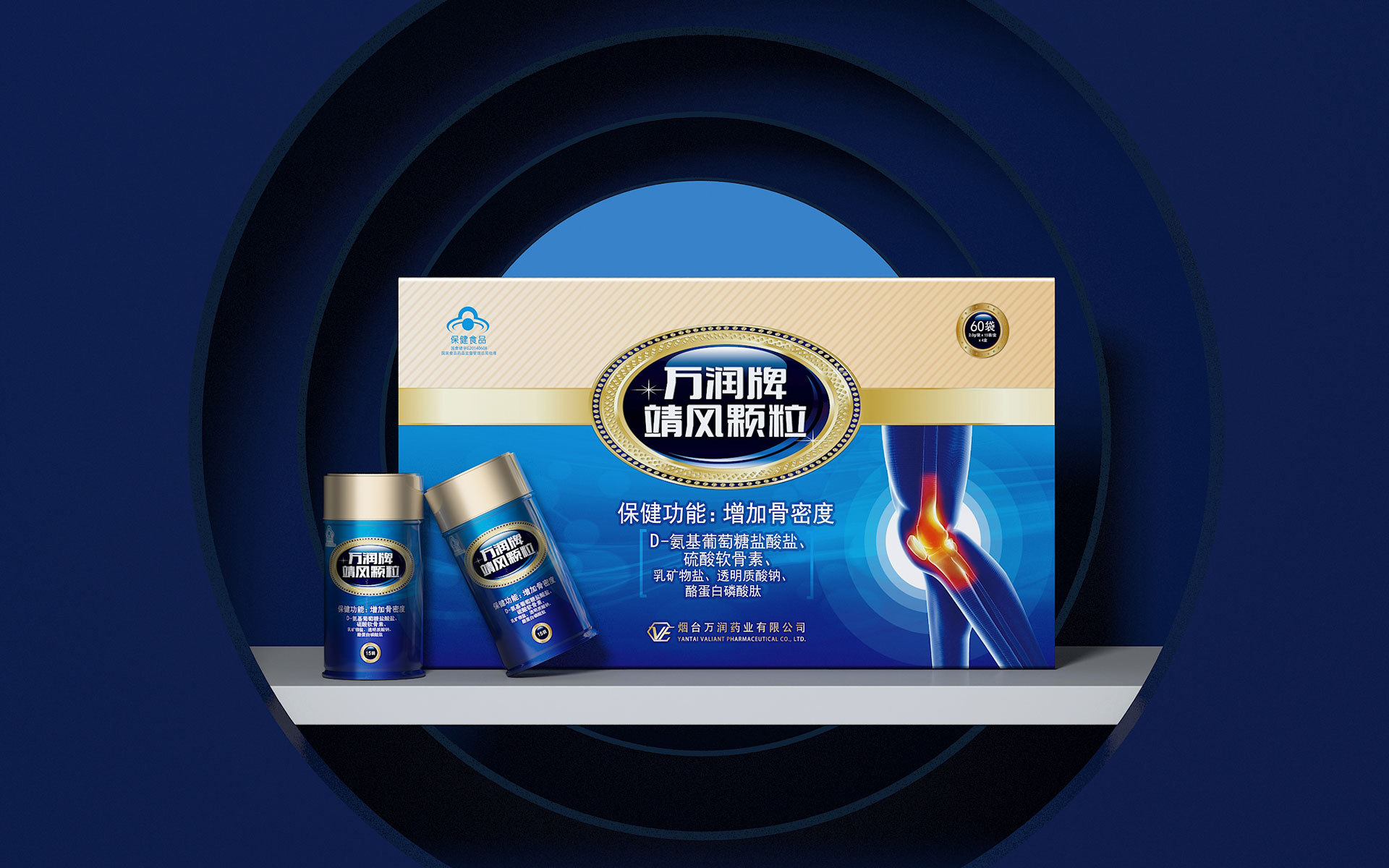 保健品包装设计公司,上海保健品包装策划设计,营养滋补品包装设计,医药包装策划公司