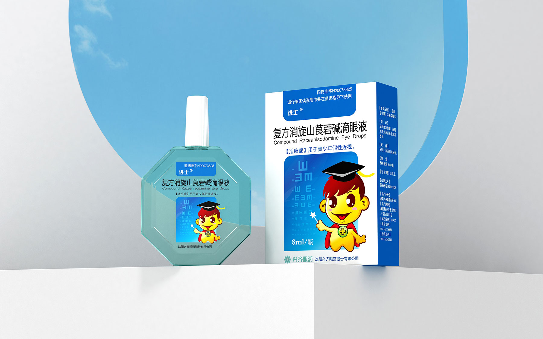 滴眼液药品包装策划设计,眼药产品包装策划设计,眼药包装盒策划设计公司