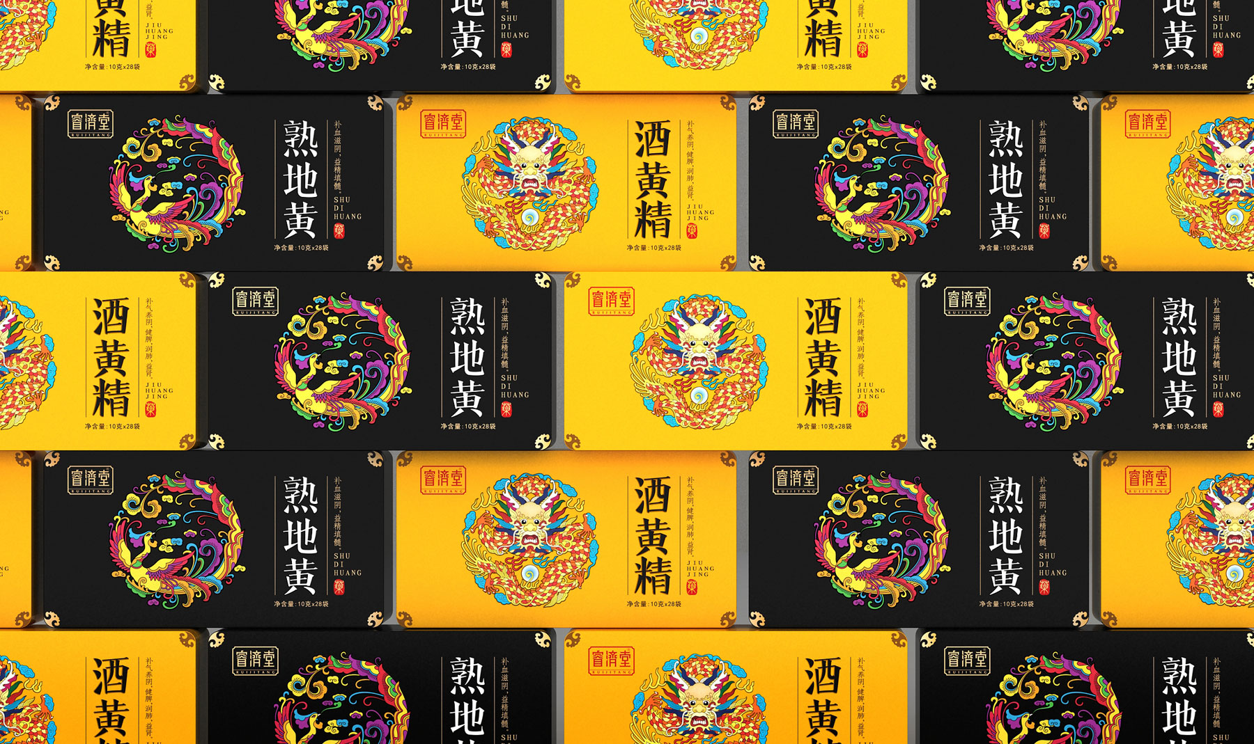 中药饮片包装策划设计,黄精包装策划设计,地黄包装策划设计,保健品包装设计公司