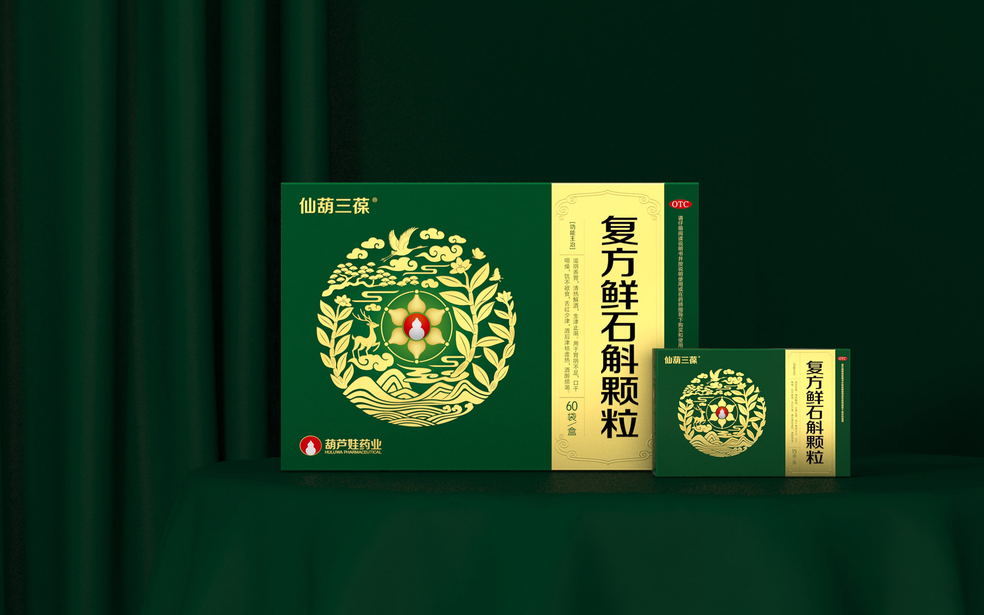 OTC药品包装设计