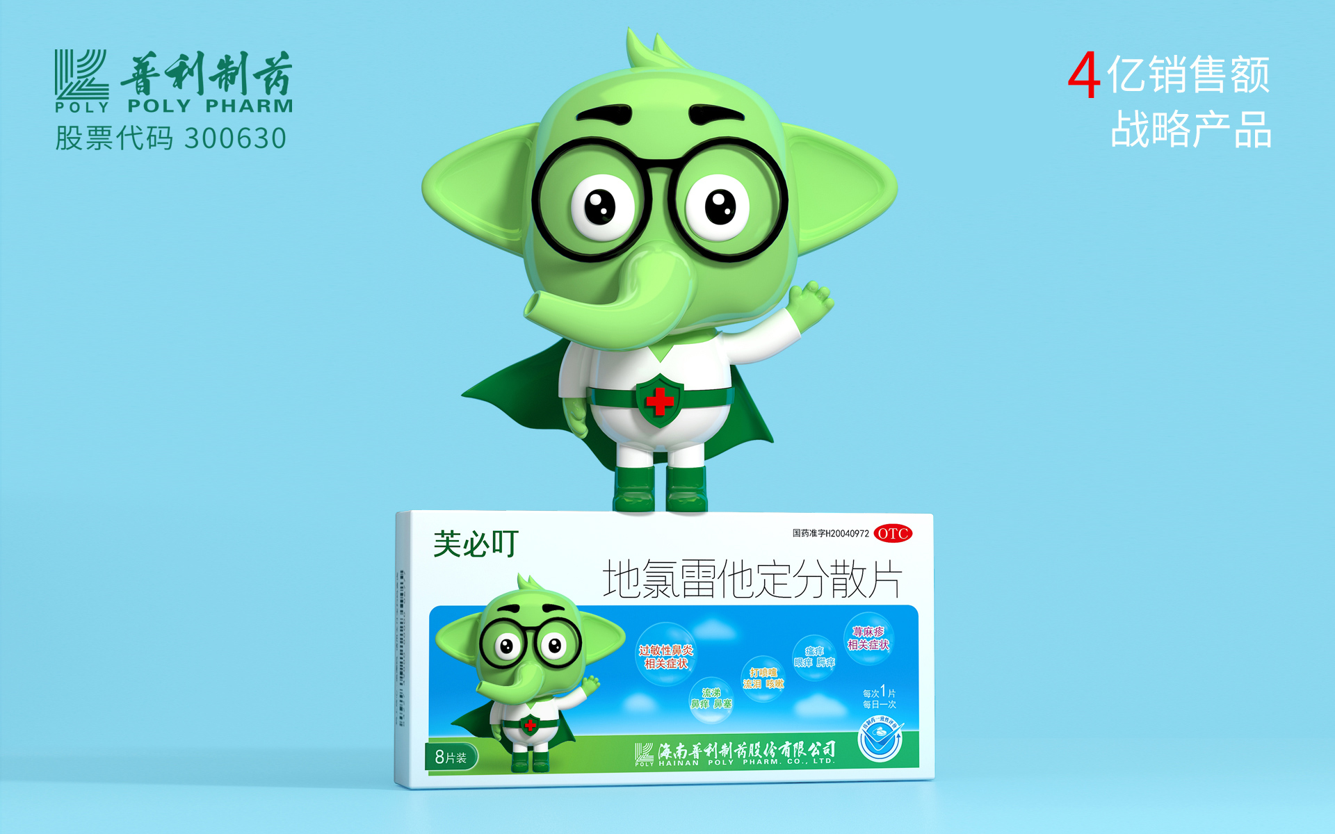 药品包装设计公司,药品外盒设计公司