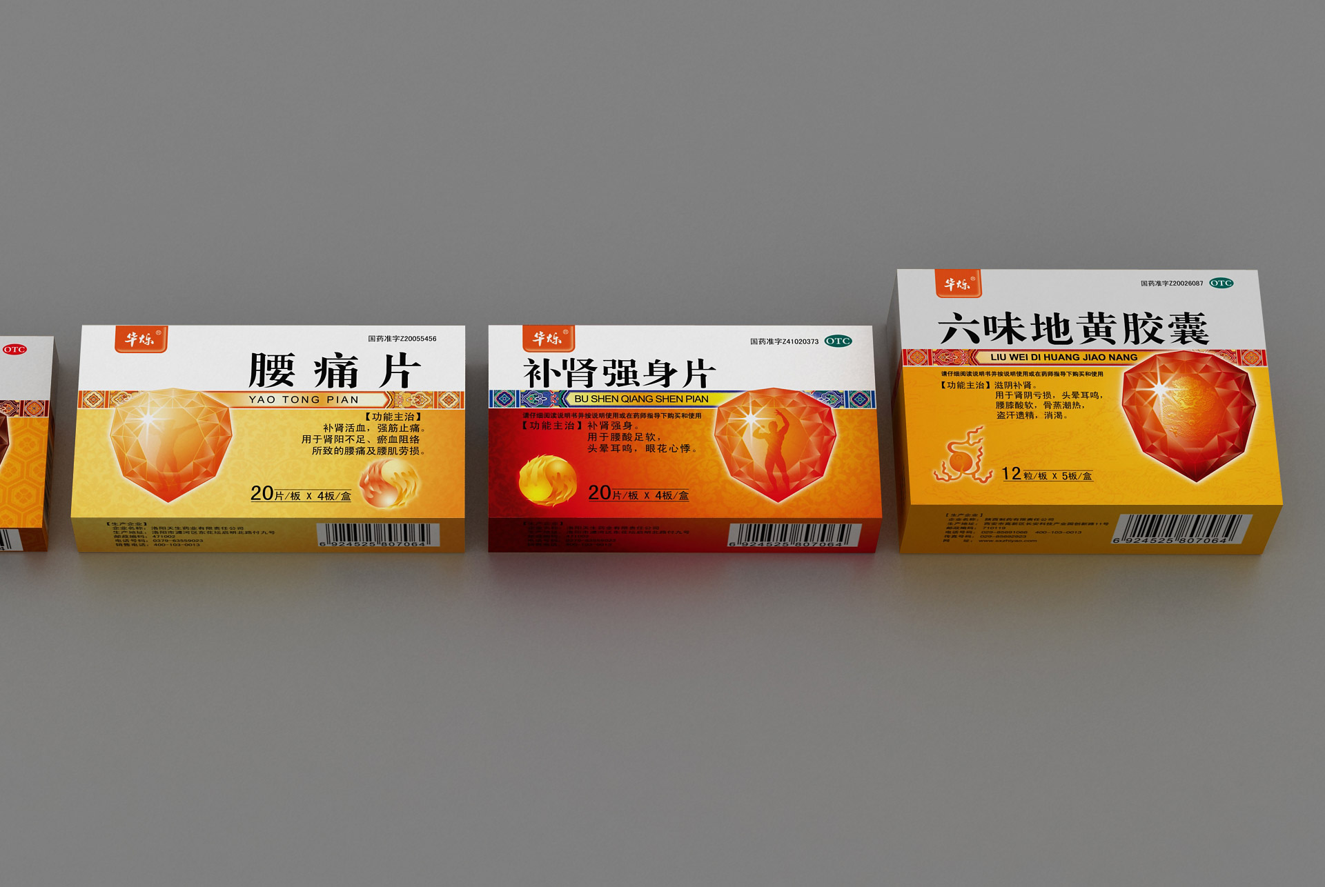 医药品牌整体战略规划,医药产品整合策划设计,药品包装策划设计