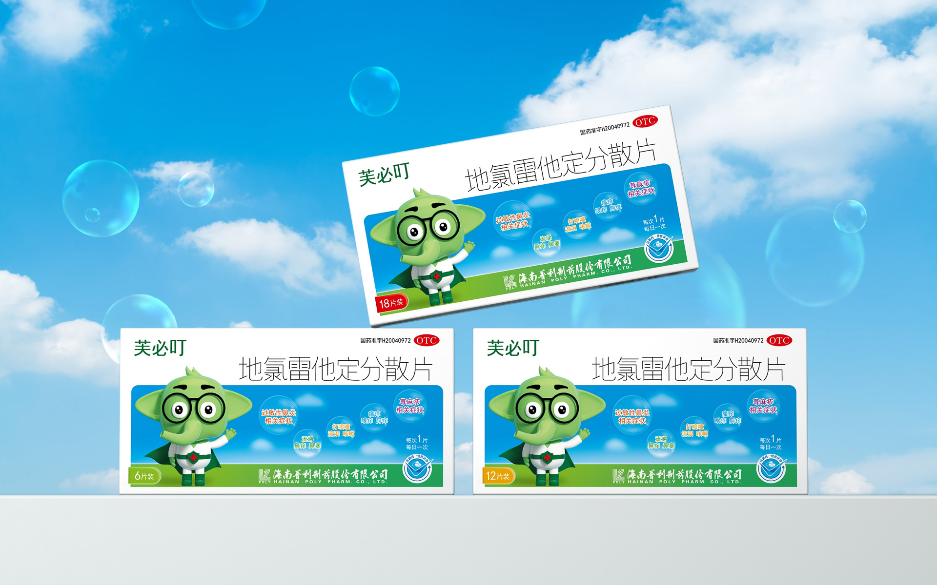 药品包装设计公司,药品外盒设计公司