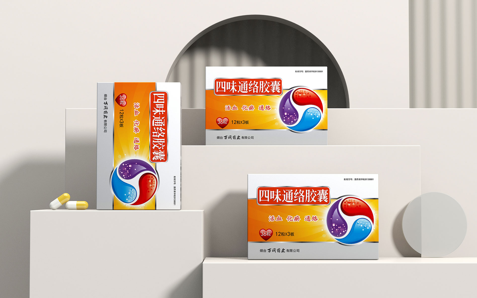 处方药品包装设计,医药包装设计公司,生物制药公司包装设计设计