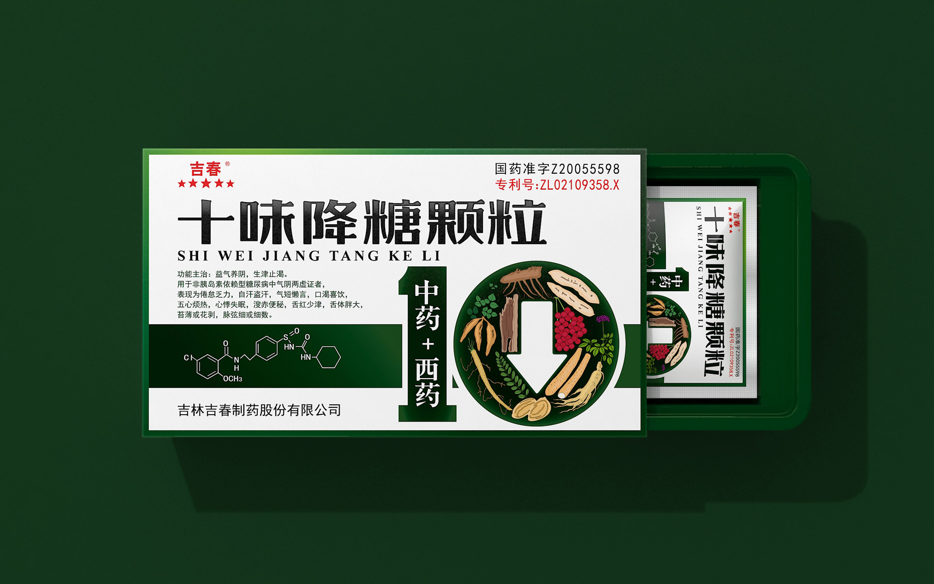 药品包装设计公司,医药包装策划设计公司,处方药品包装设计,otc药品包装设计公司