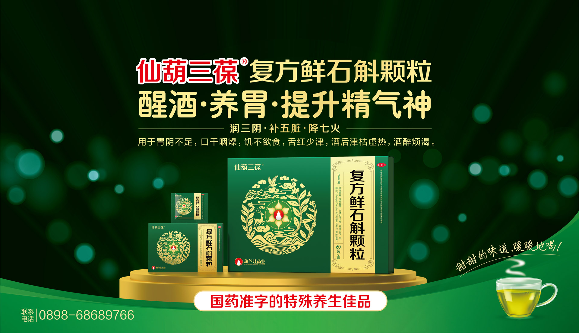 OTC药品包装设计