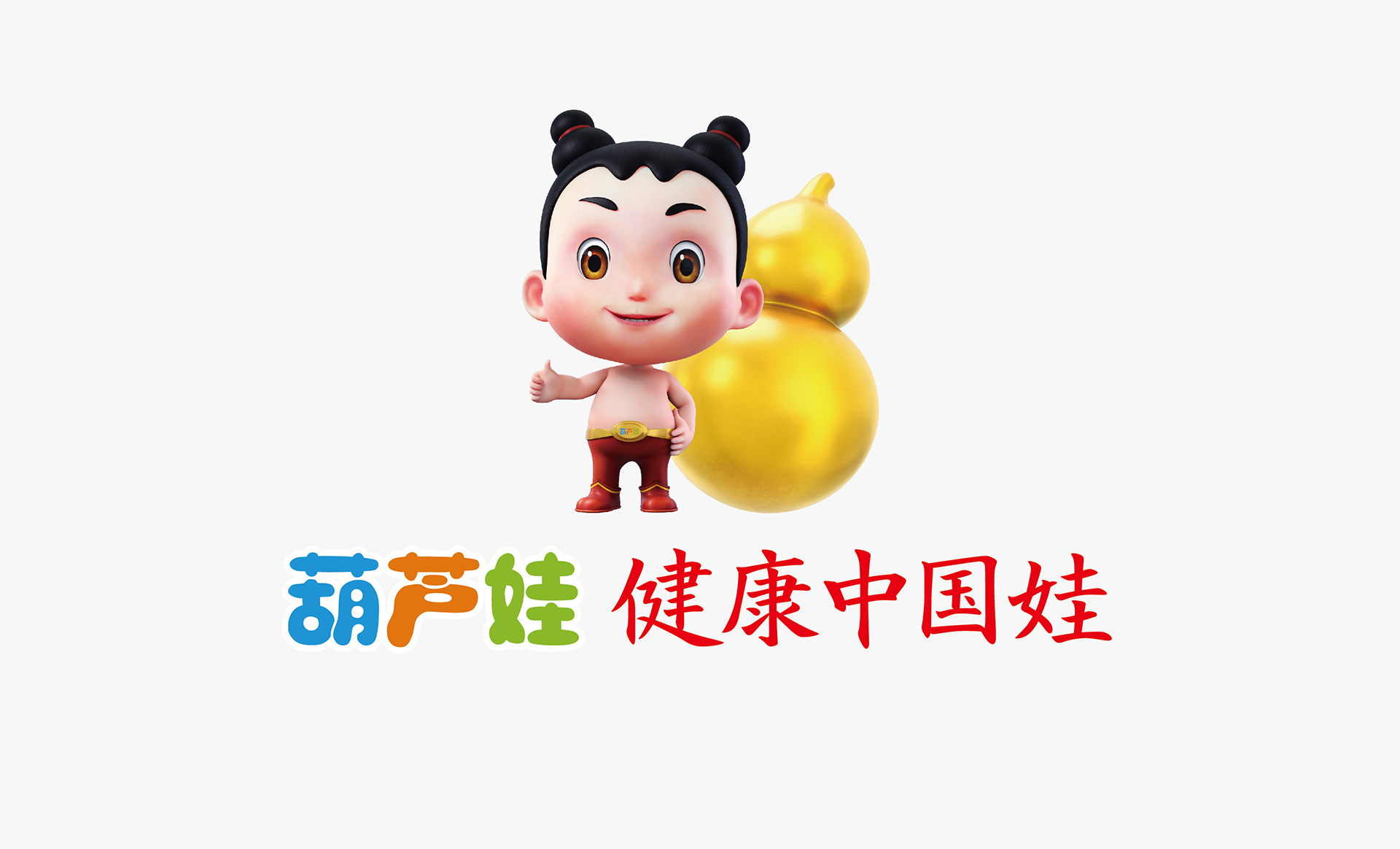 葫芦娃药业VI传网上用-56.jpg