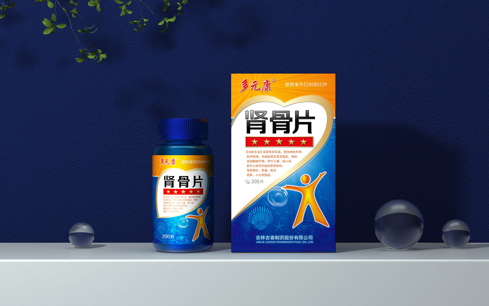 药品包装设计公司,儿童药品包装设计,,保健品包装策划设计公司