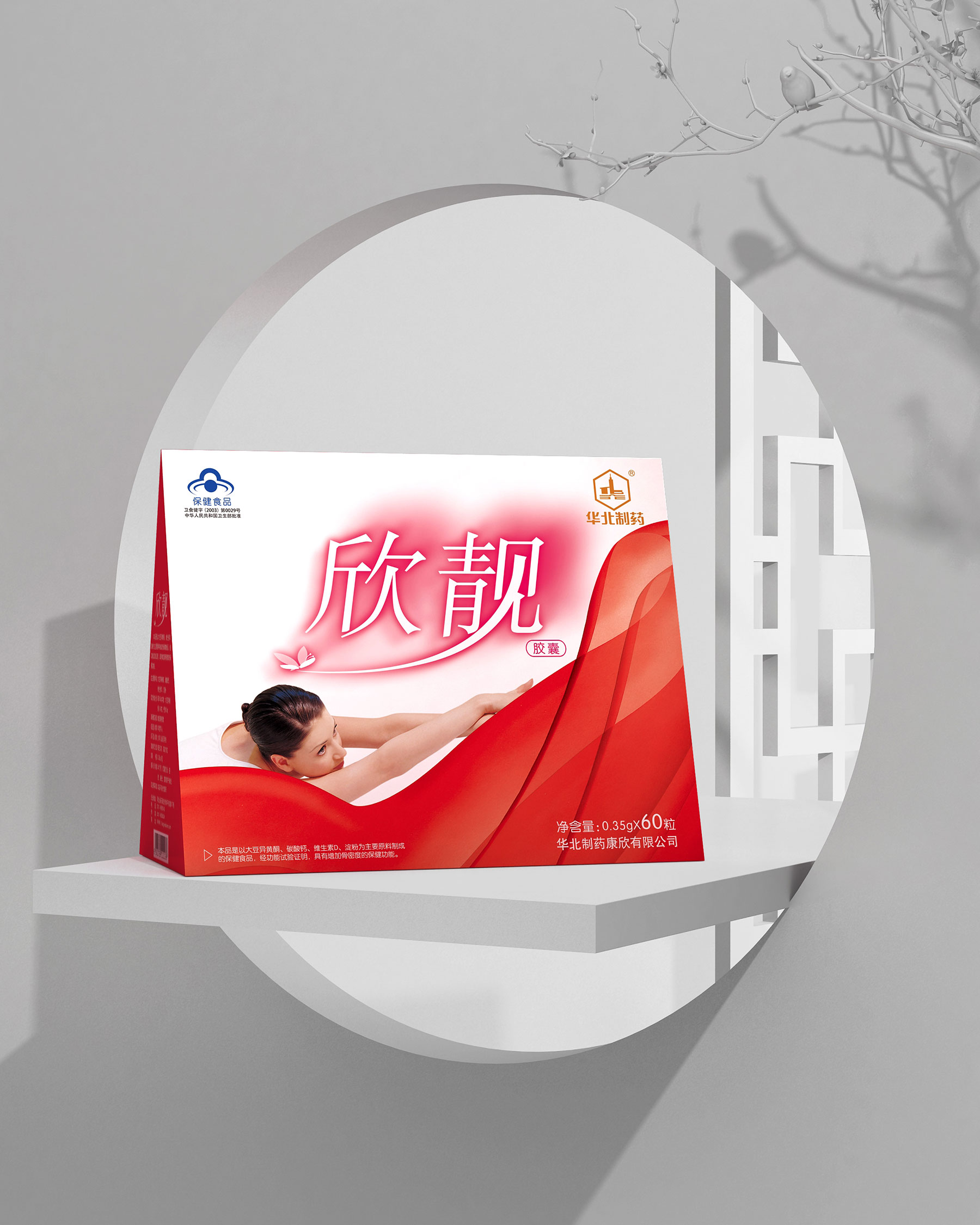 女性保健品包装策划设计,新上市保健品包装设计设计,上海保健品包装设计公司