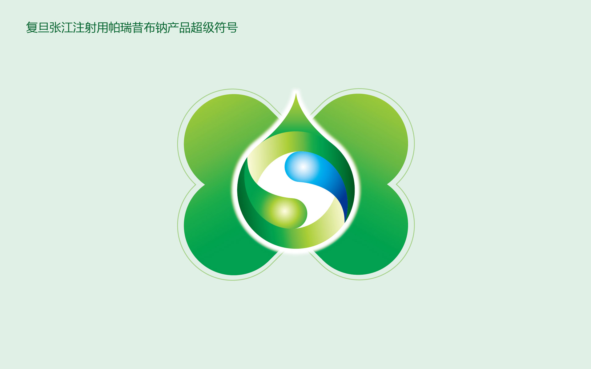 处方药包装设计公司,上市公司药品包装设计