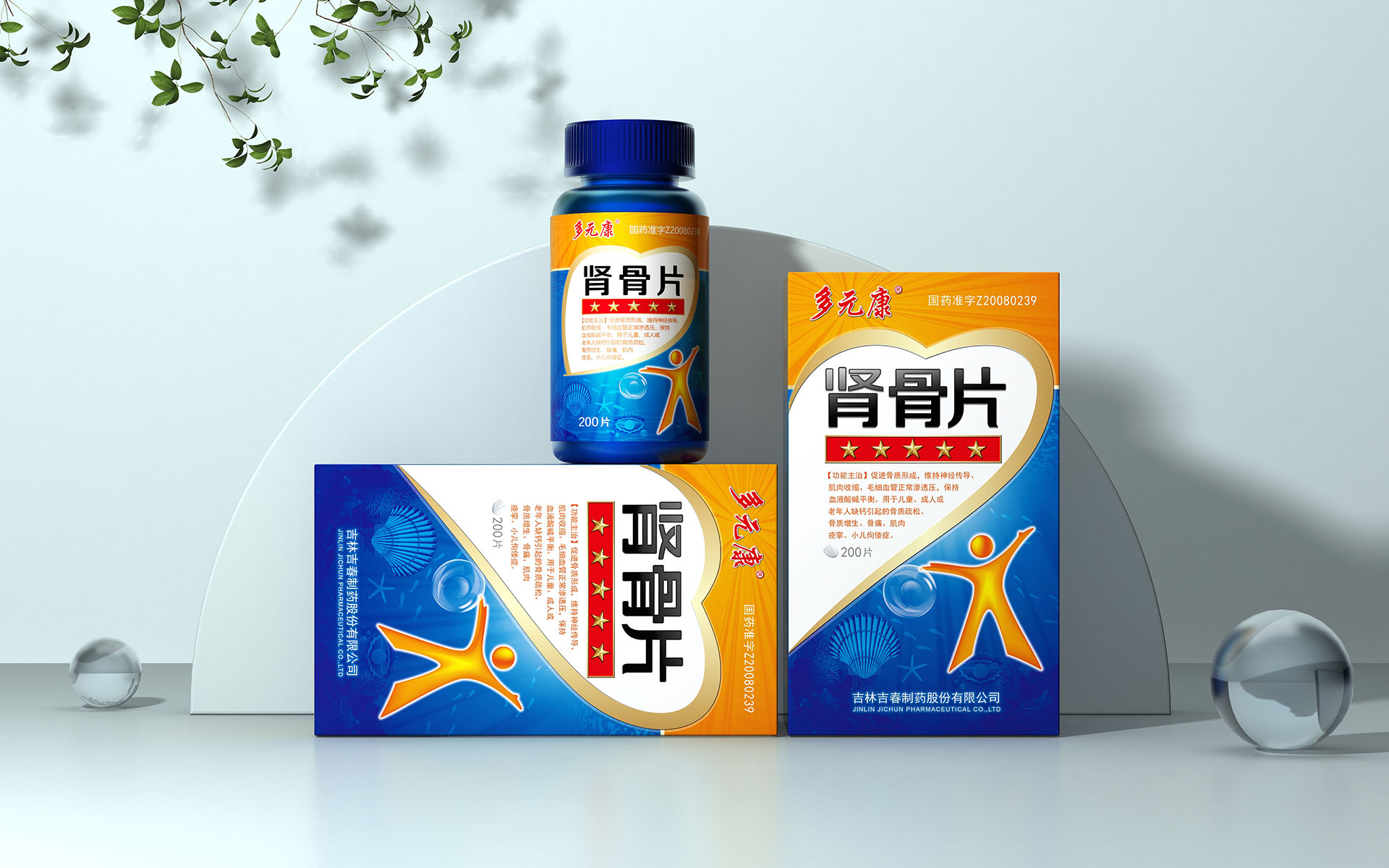 药品包装设计公司,儿童药品包装设计,,保健品包装策划设计公司