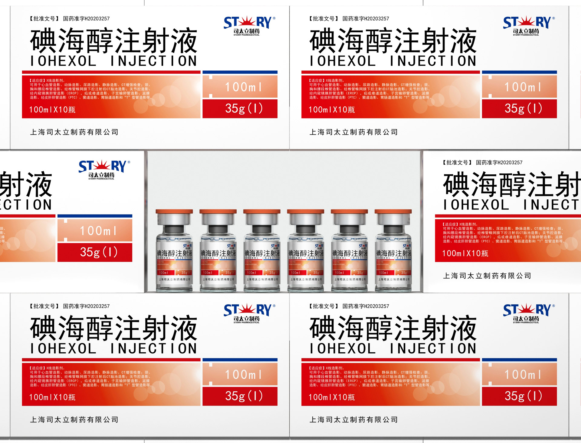 药品包装设计,药品包装设计公司