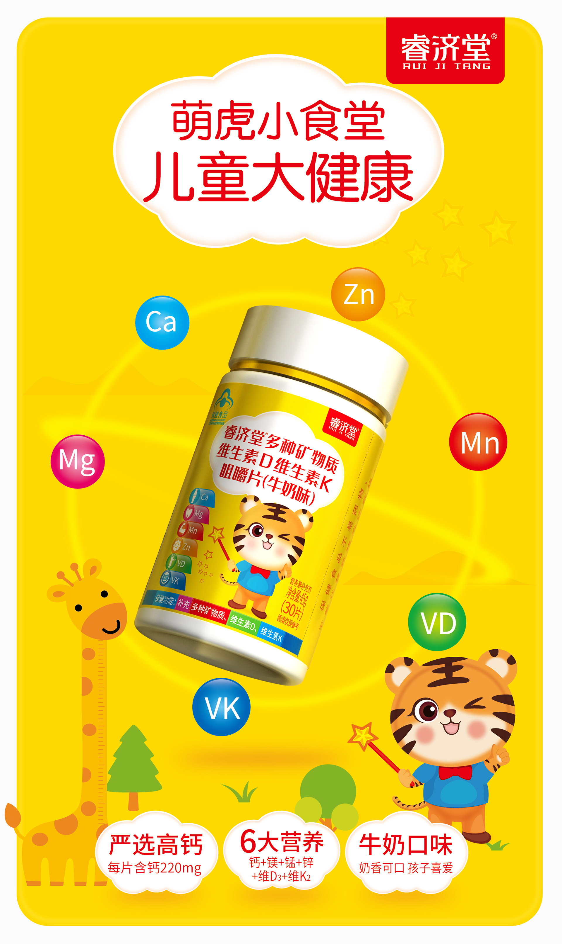 保健品详情页设计