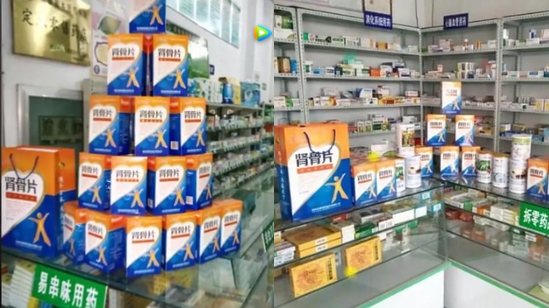 药店照片.jpg