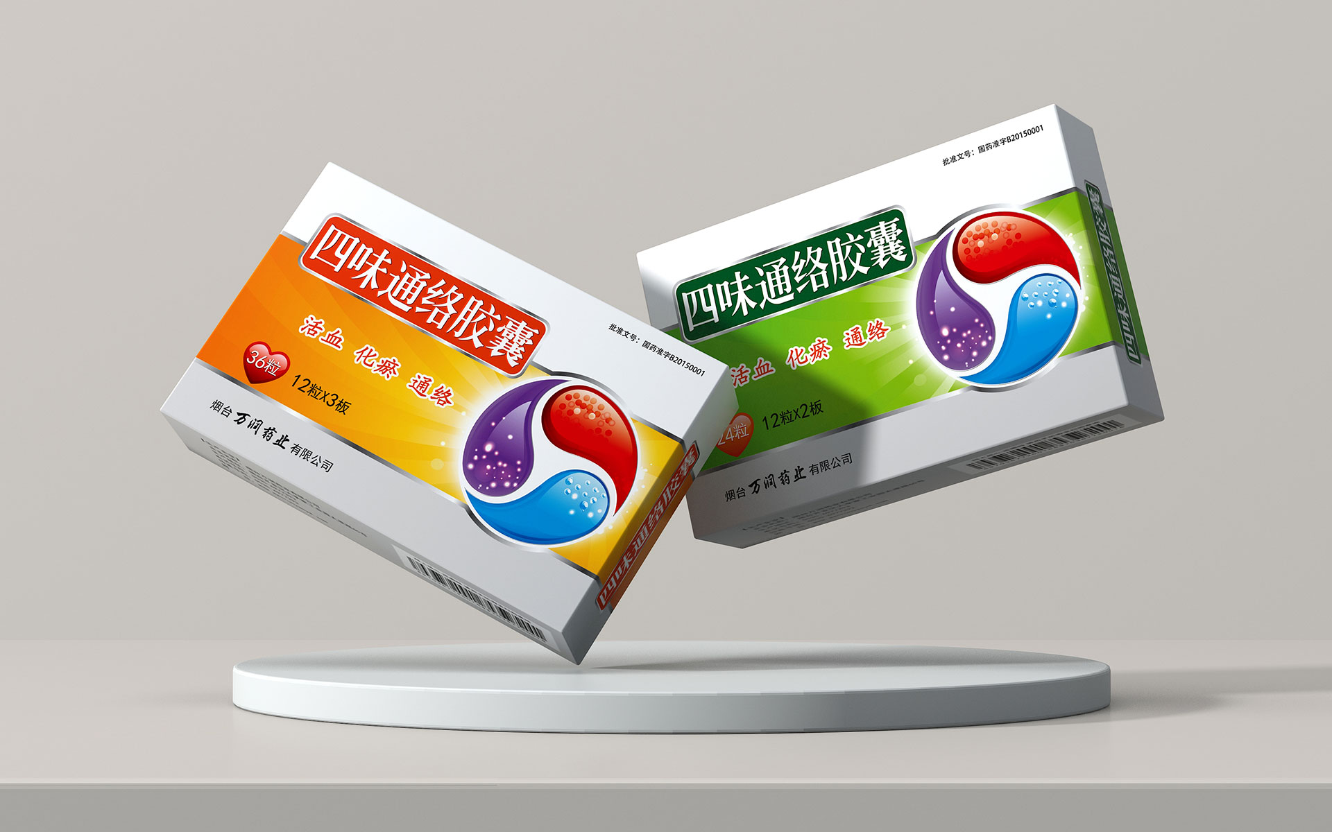 处方药品包装设计,医药包装设计公司,生物制药公司包装设计设计