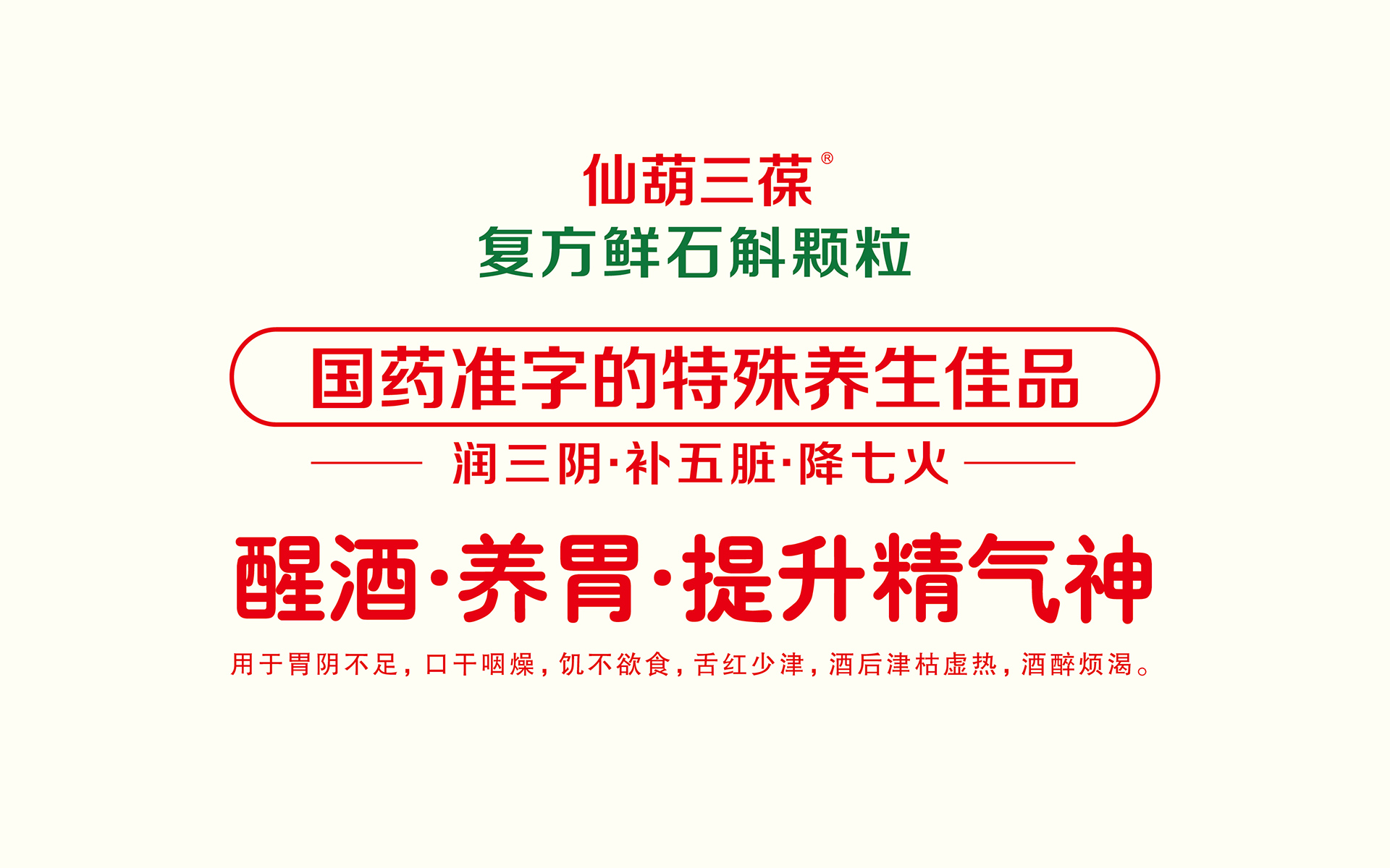 OTC药品包装设计