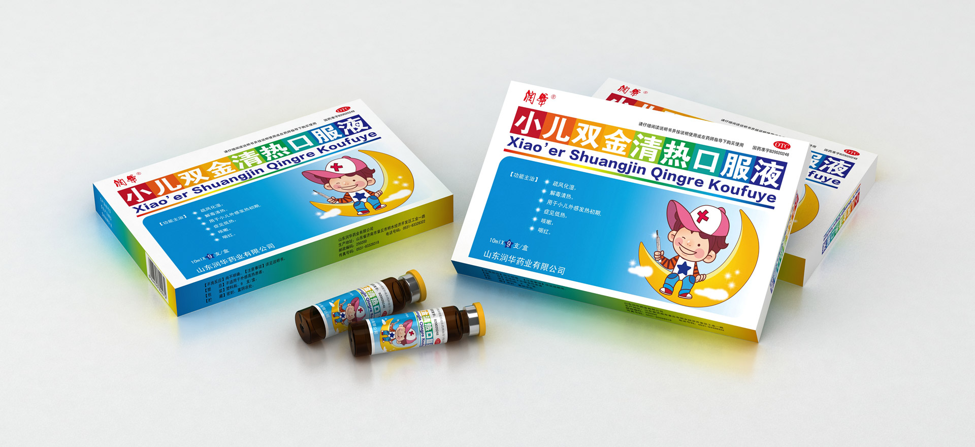 产品战略规划,产品整体包装策划设计,药品整合包装策划设计