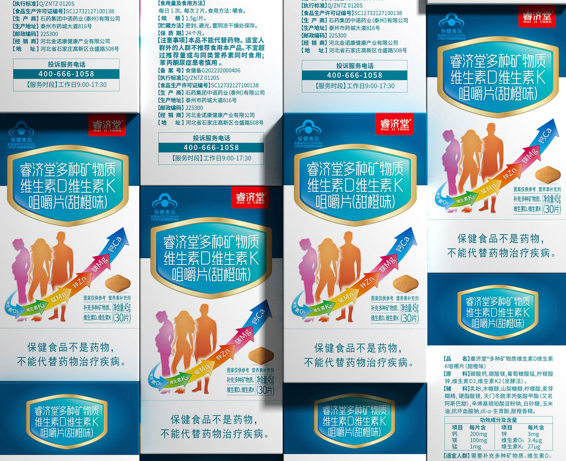 保健品包装设计公司,保健品营销策划设计公司,上海包装设计公司