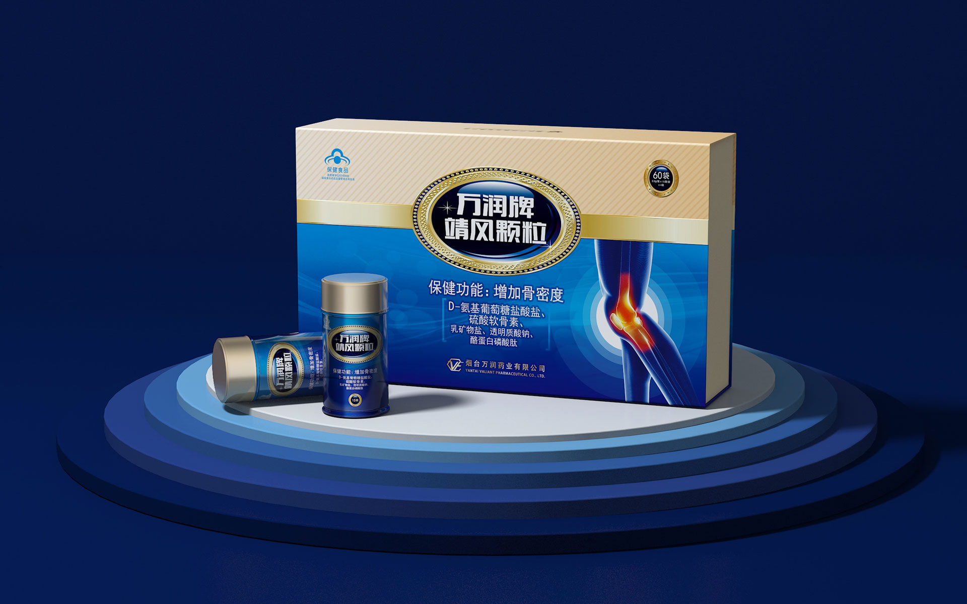 保健品包装设计公司,上海保健品包装策划设计,营养滋补品包装设计,医药包装策划公司