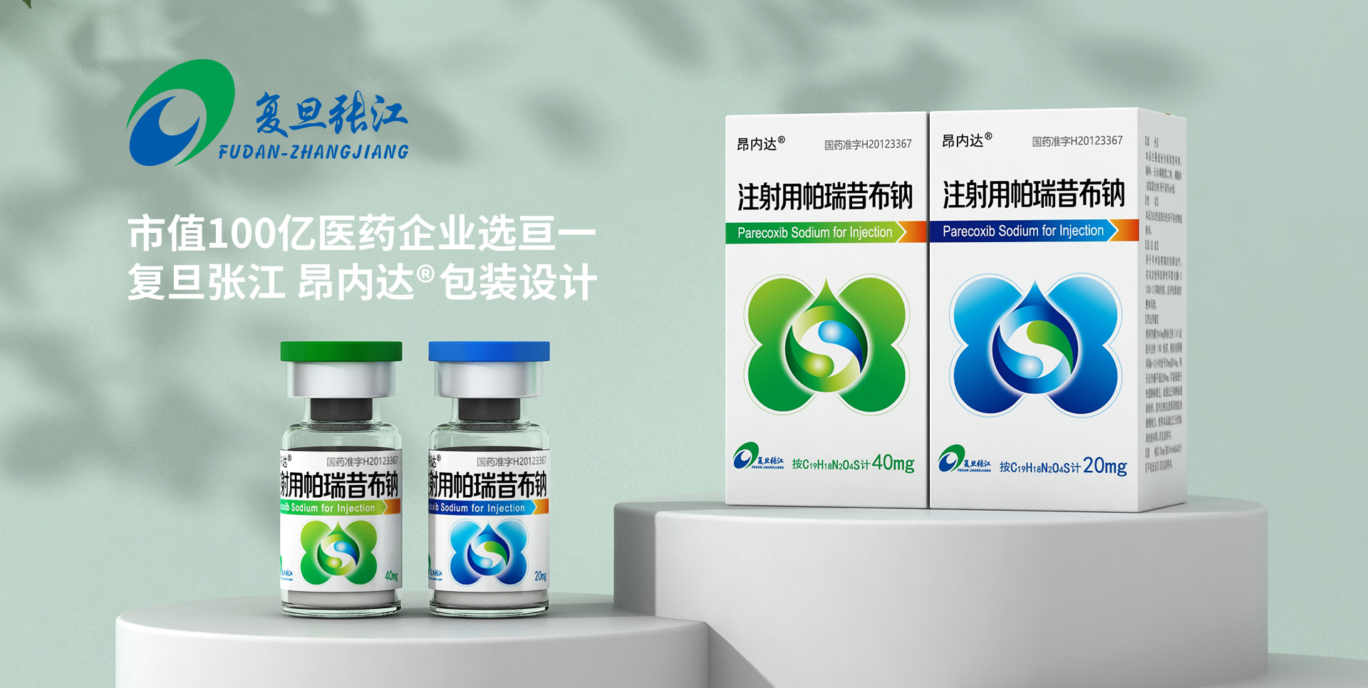 药品包装设计,药品包装设计公司