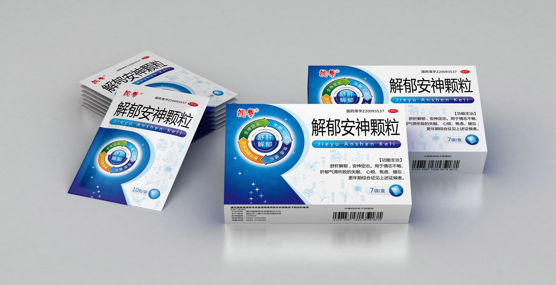 产品战略规划,产品整体包装策划设计,药品整合包装策划设计