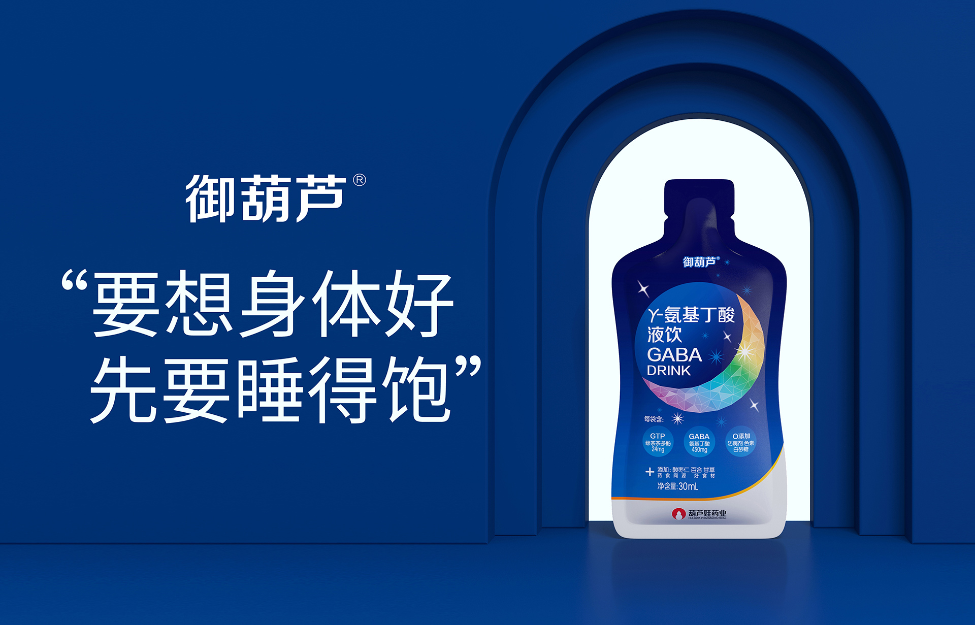 保健品包装设计公司