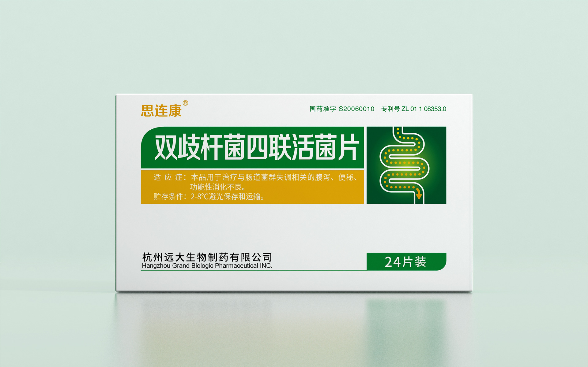 药品包装设计公司,医药产品包装盒设计公司