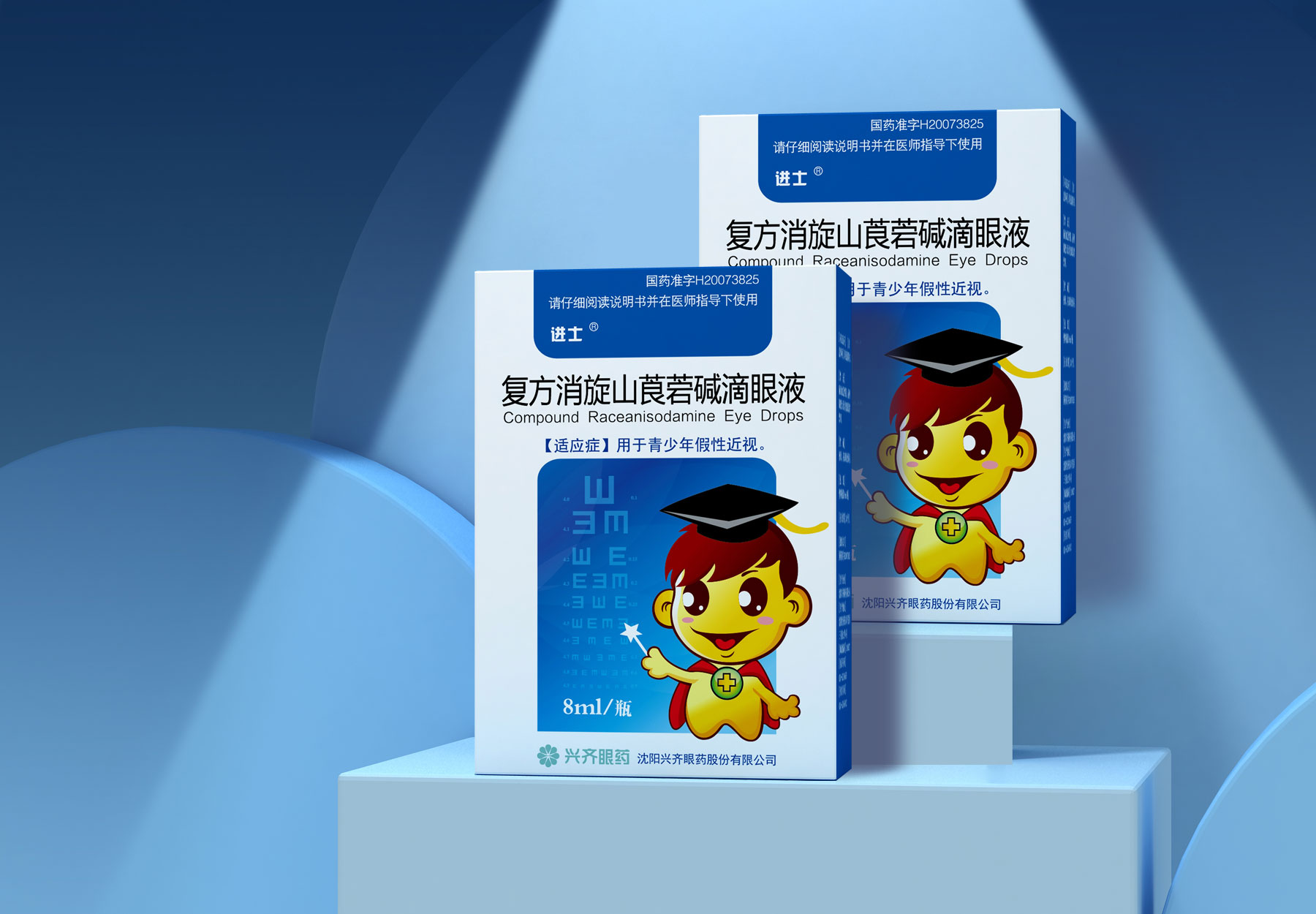 滴眼液药品包装策划设计,眼药产品包装策划设计,眼药包装盒策划设计公司