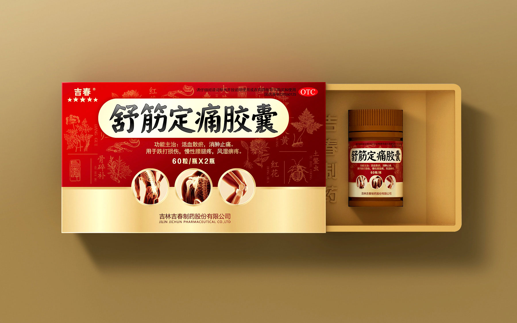 新药品上市包装策划设计,药品营销广告创意设计,药品包装盒设计