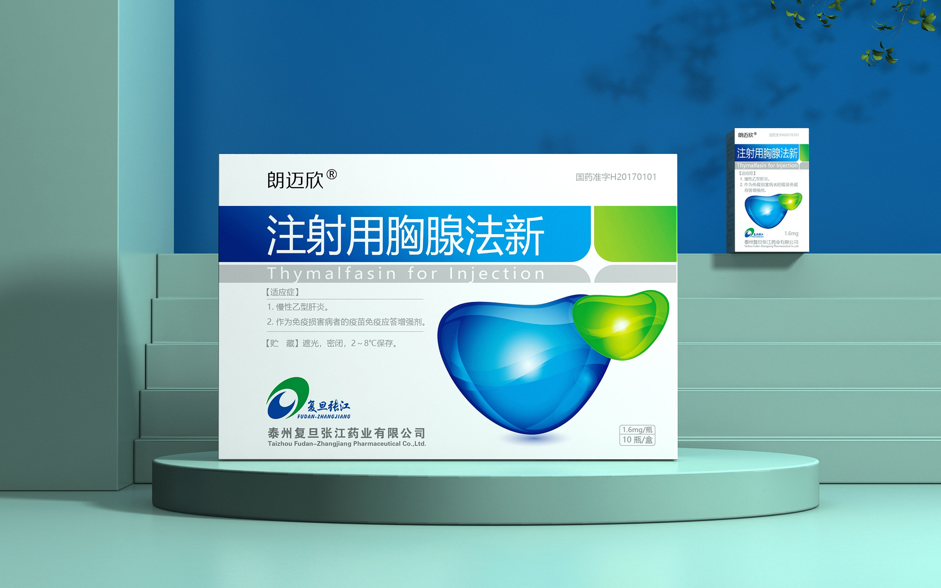 药品包装设计,药品包装设计公司