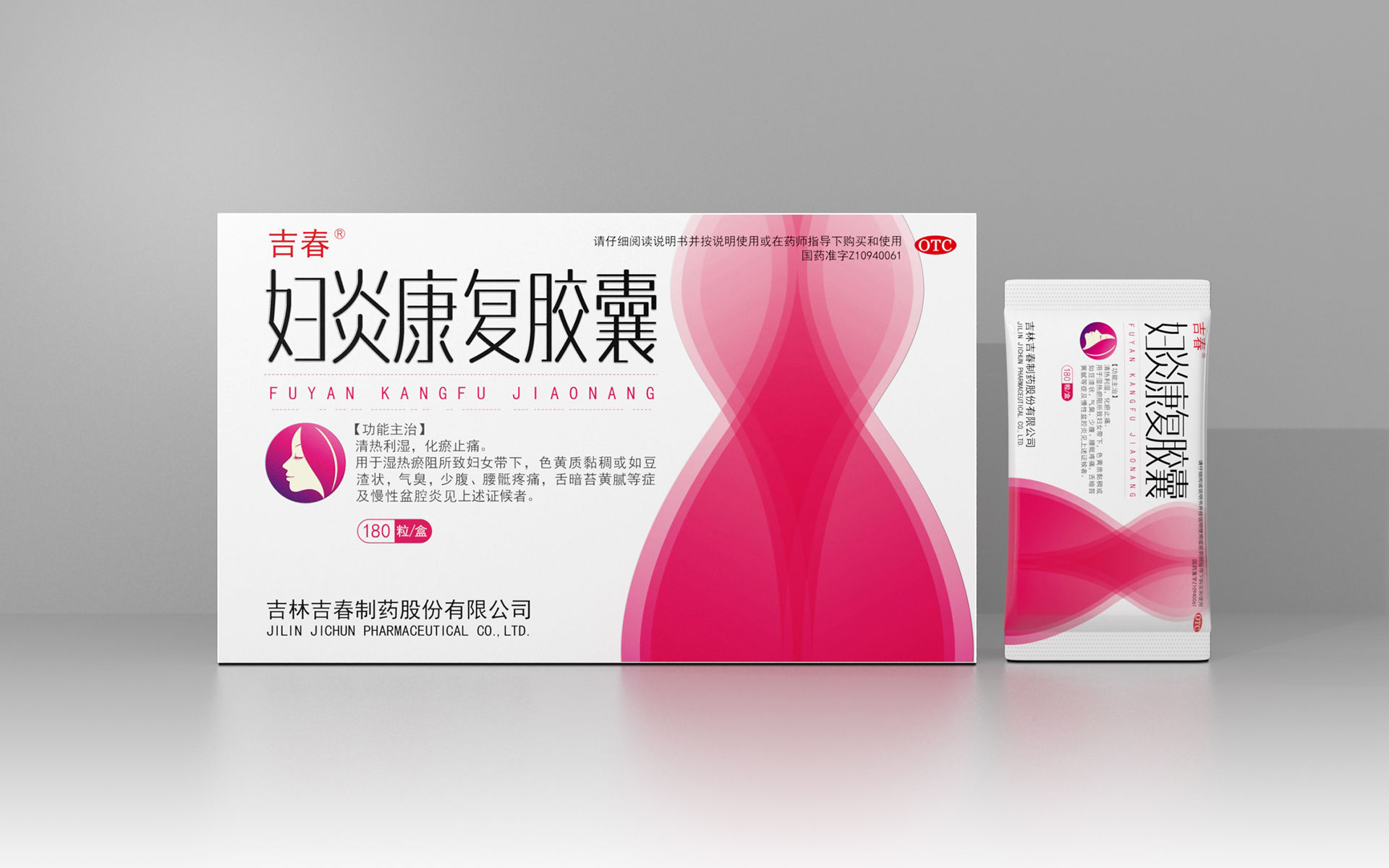 妇科药品包装设计公司,药品包装外盒设计公司,药盒外观设计公司